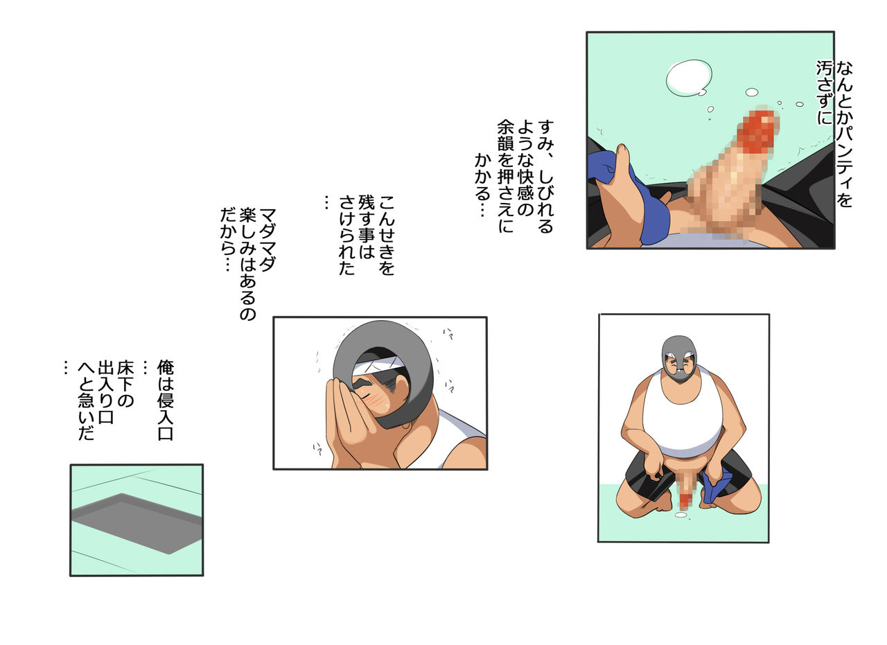Download Karakuri Shikake Yado no Ichinichi