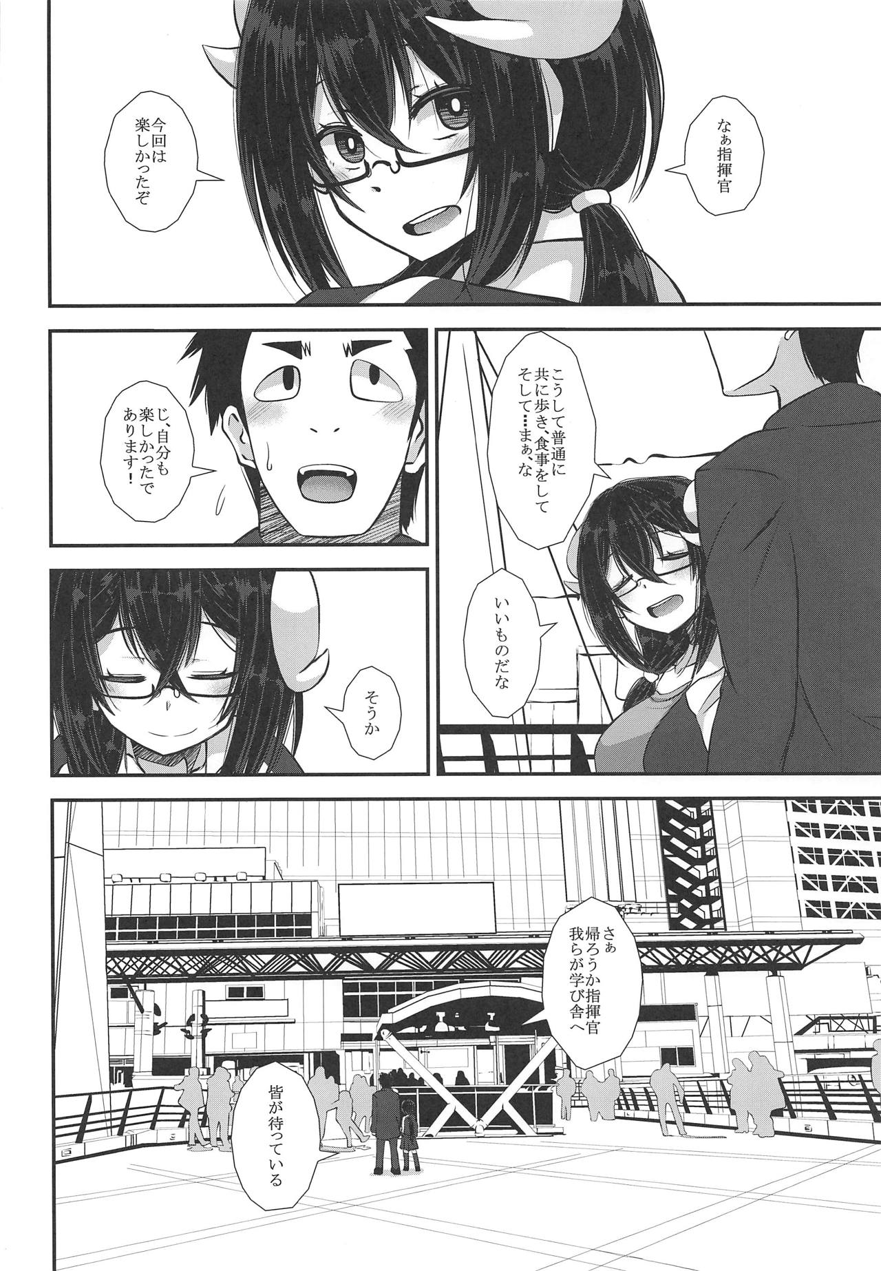 Download Mikasa to Yokosuka Daimankitsu!