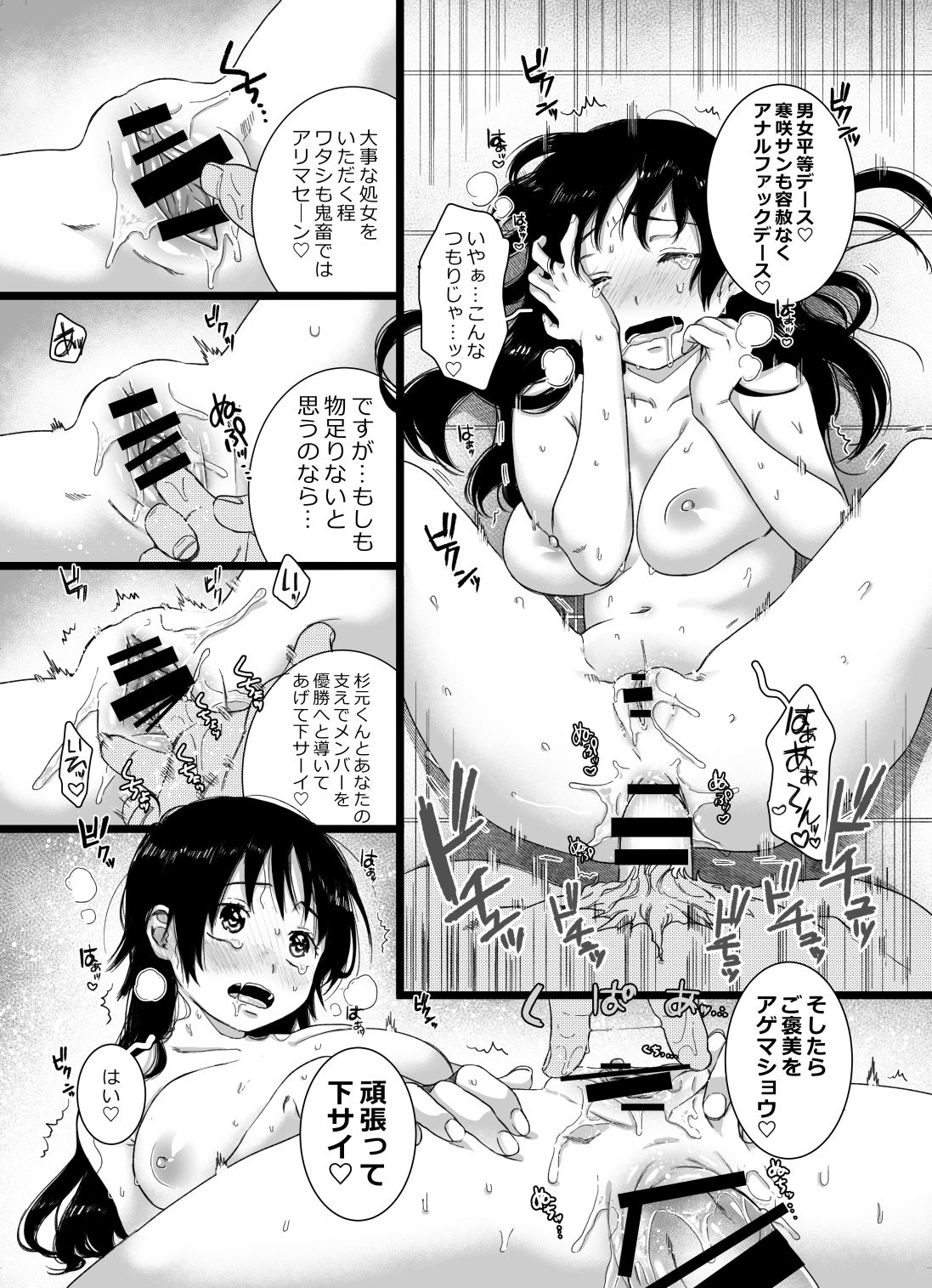 Download Sohoku no Erohon