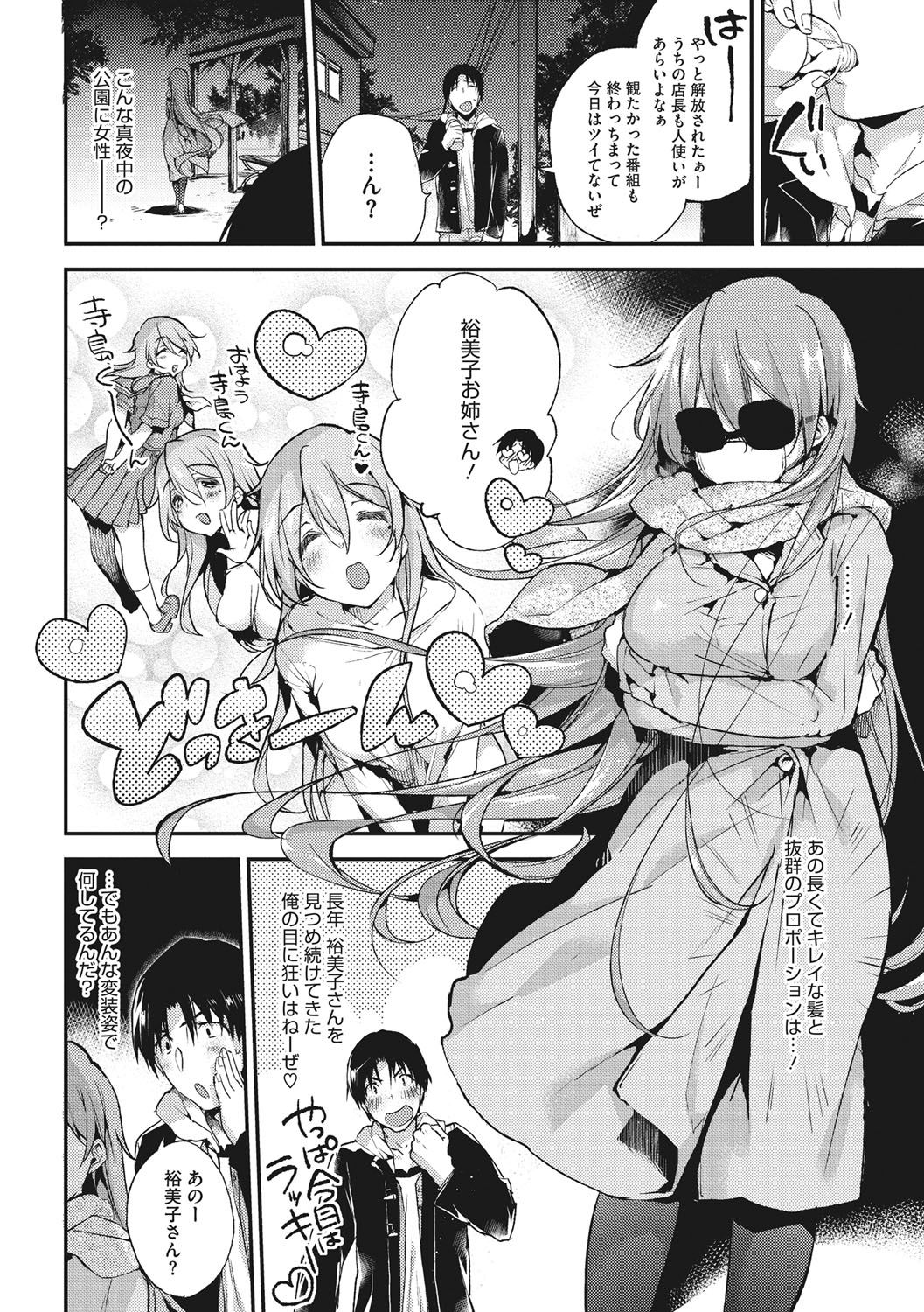 Download Ultra Love Love Aishiteru!!