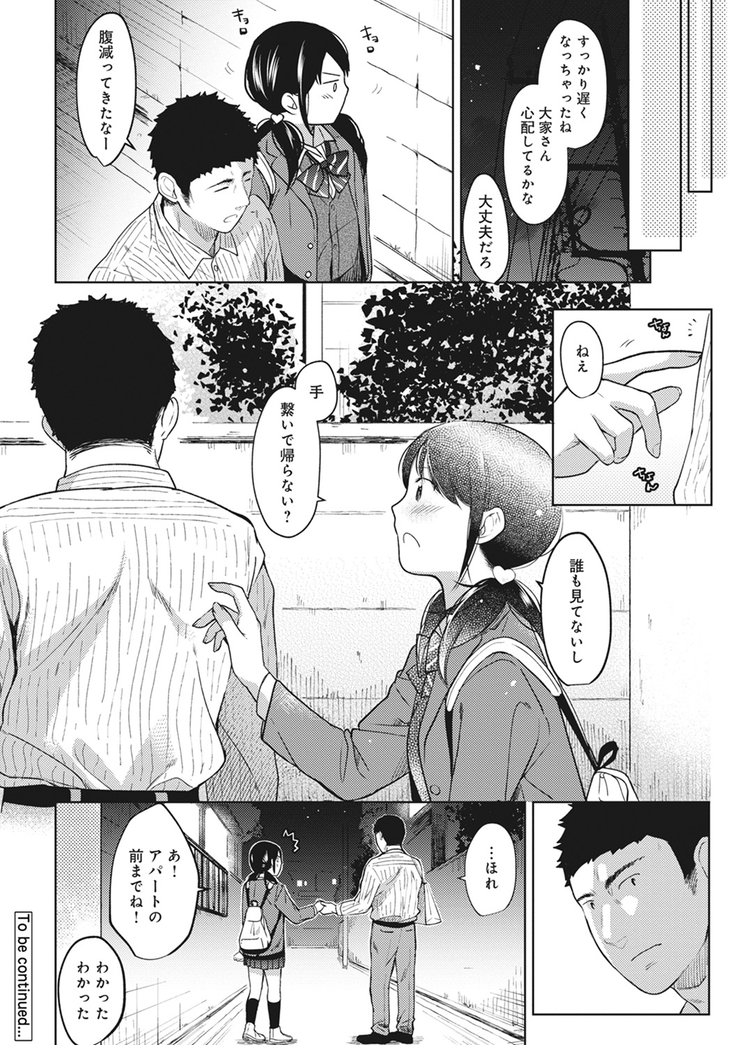 Download 1LDK+JK Ikinari Doukyo? Micchaku!? Hatsu Ecchi!!? Ch. 1-17