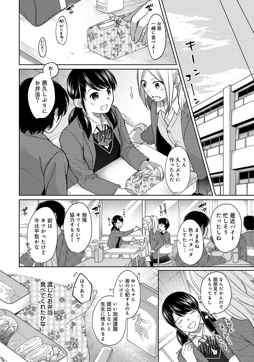 Download 1LDK+JK Ikinari Doukyo? Micchaku!? Hatsu Ecchi!!? Ch. 1-17