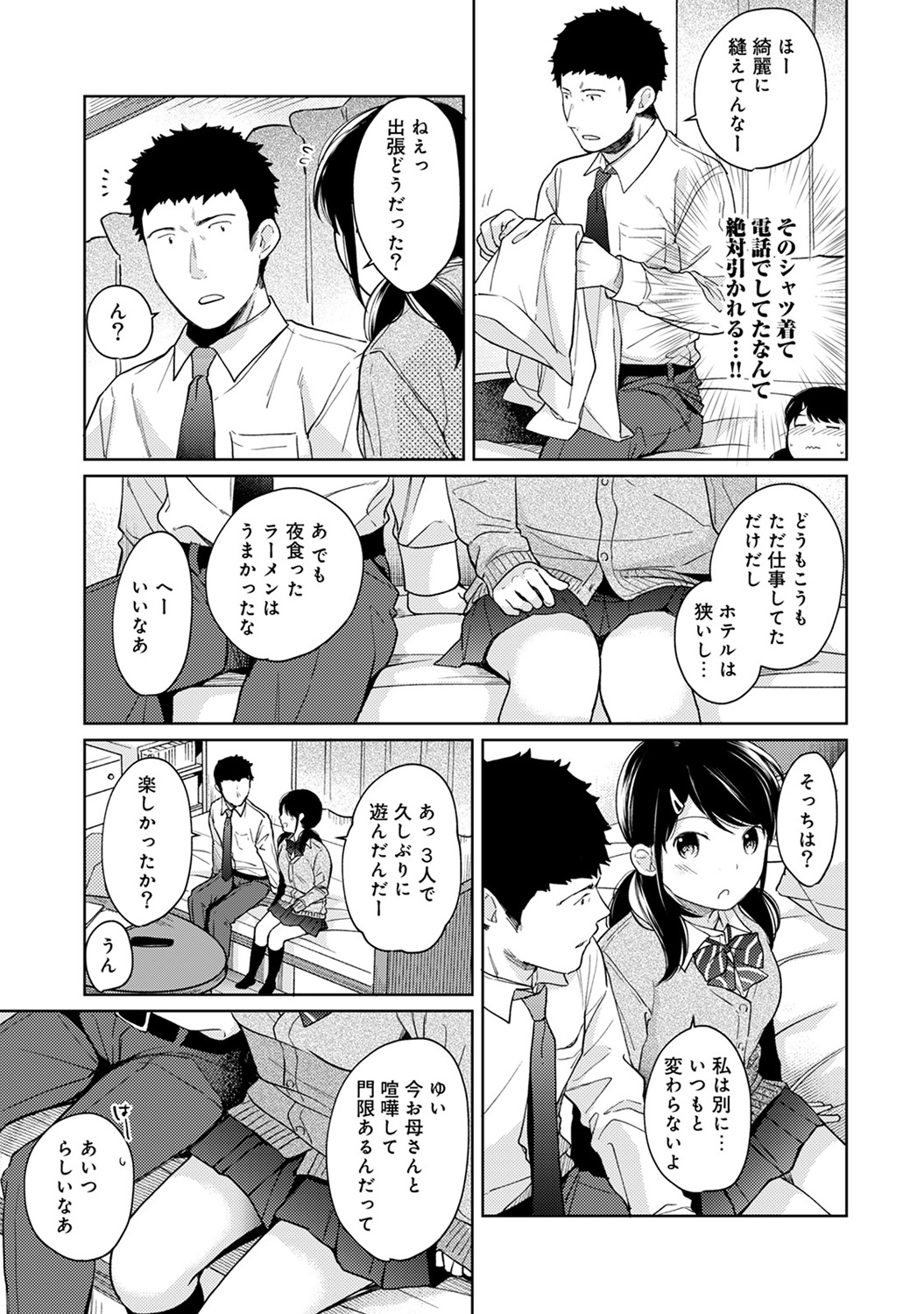 Download 1LDK+JK Ikinari Doukyo? Micchaku!? Hatsu Ecchi!!? Ch. 1-17