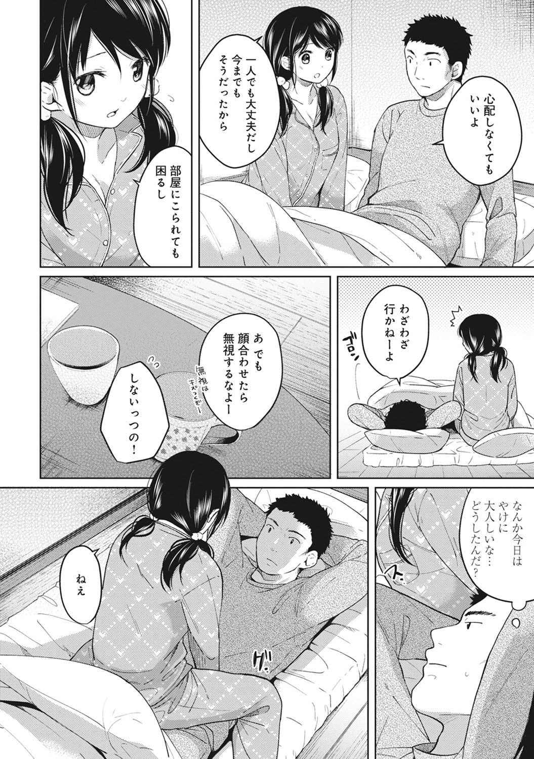 Download 1LDK+JK Ikinari Doukyo? Micchaku!? Hatsu Ecchi!!? Ch. 1-17