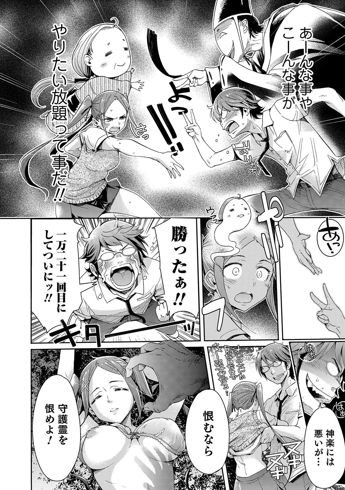 Download Mechax Shiyo