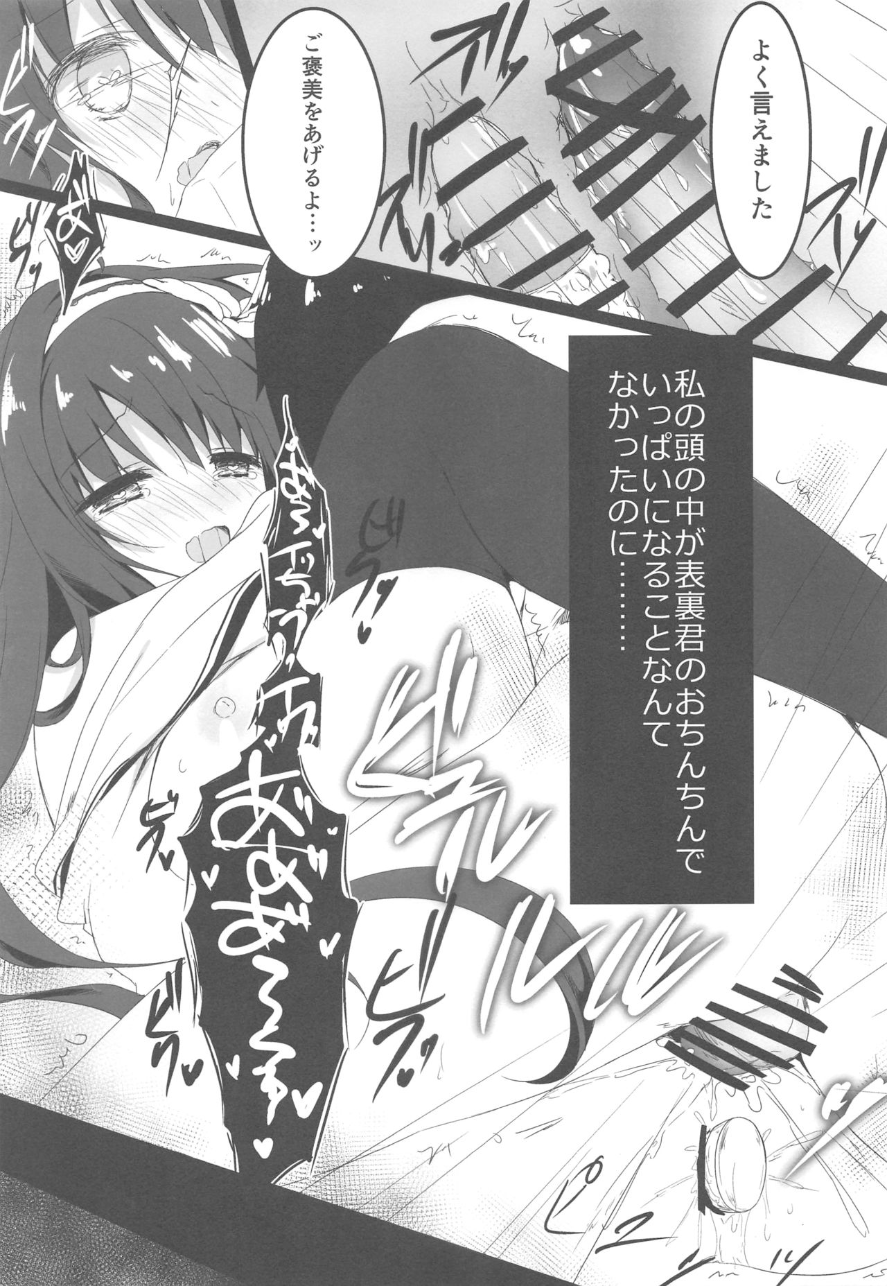 Download Kimi wa Boku dake no Tenshi