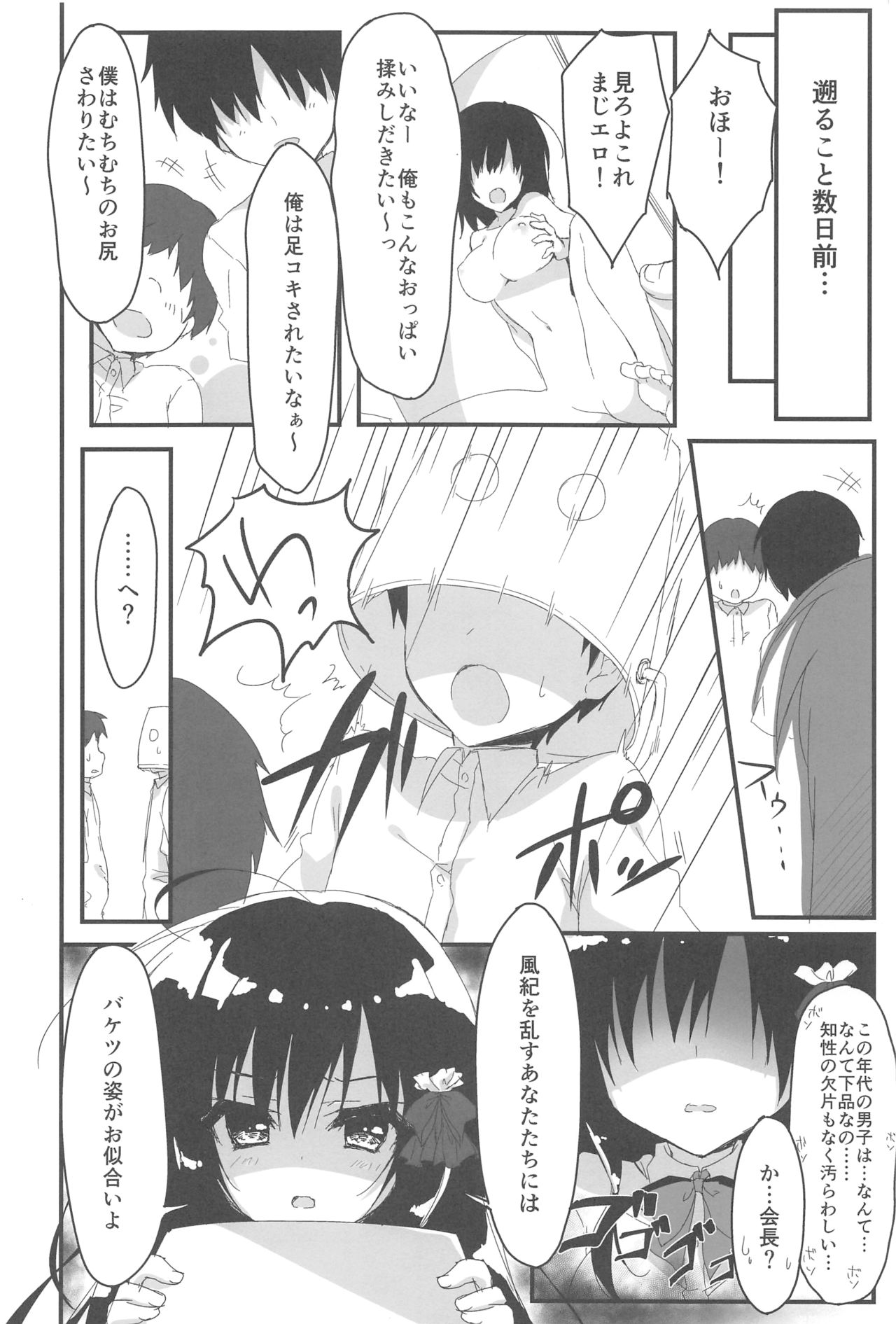 Download Kaichou, Iu Koto o Kiita Hou ga Ii desu yo!?