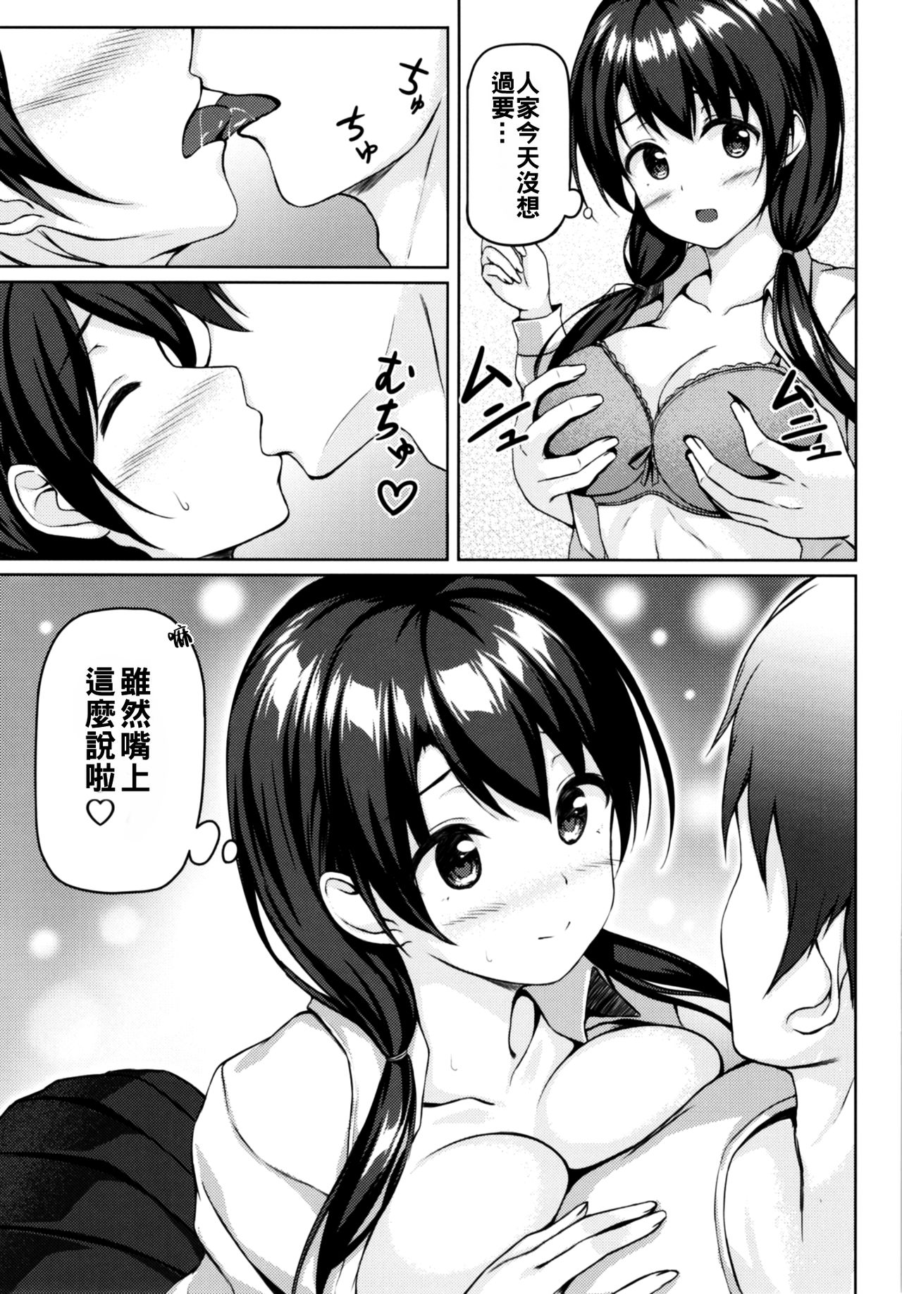 Download Shokugo wa Kanojo to...