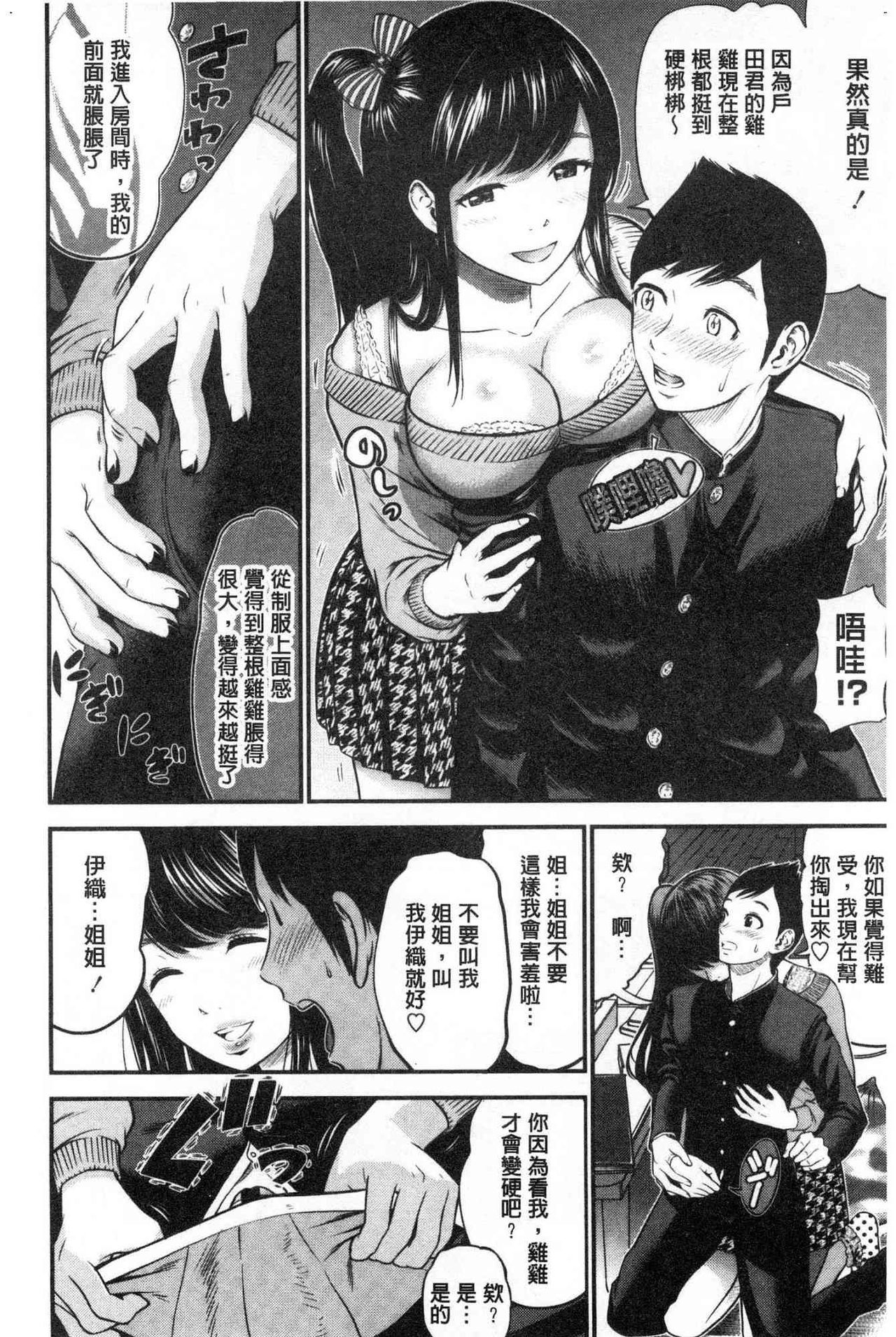 Download Tadashii Koubi no Susume | 正確的交尾法推薦你