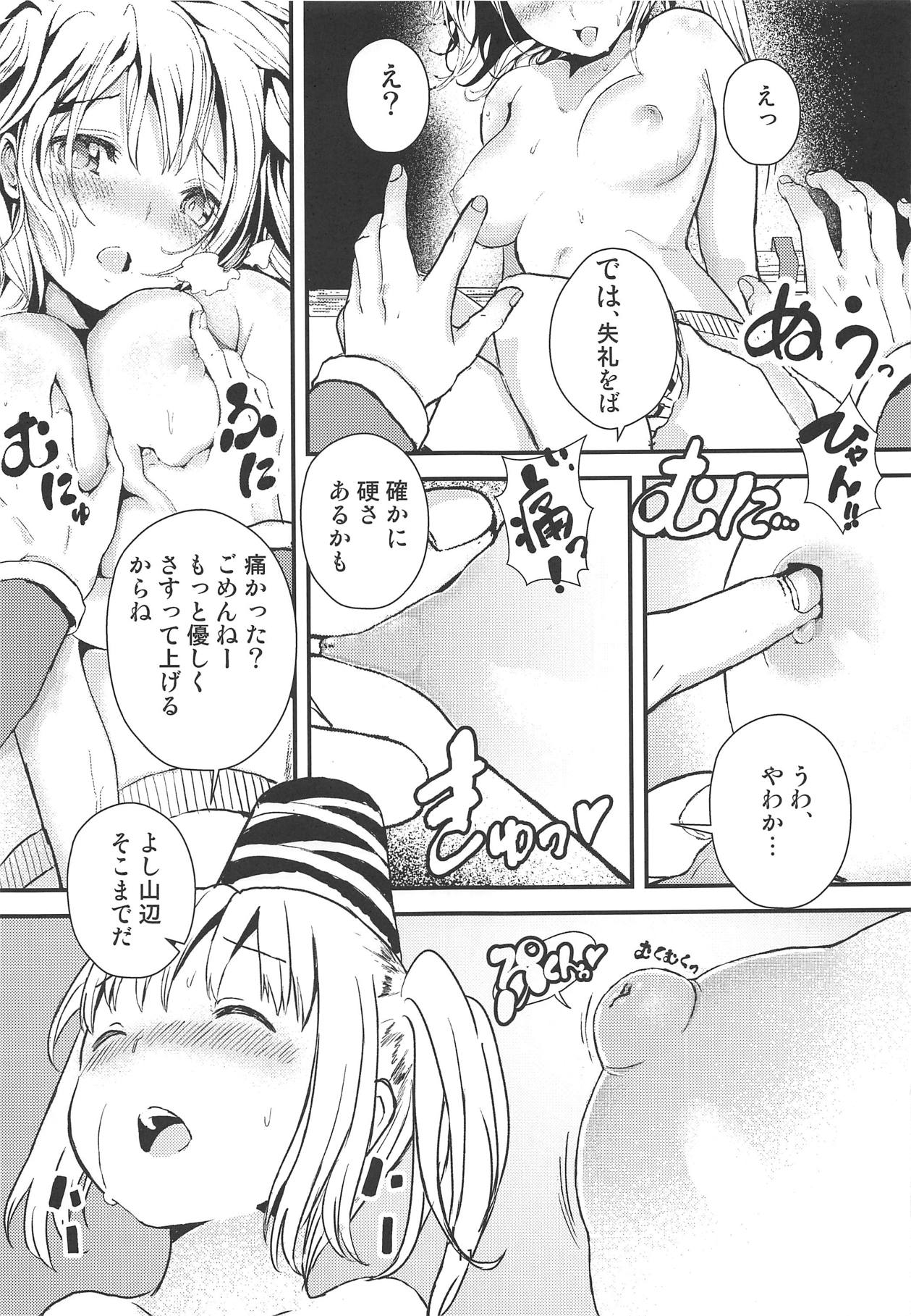 Download Futo-chan no! Hokentaiiku de Kikiippatsu!?