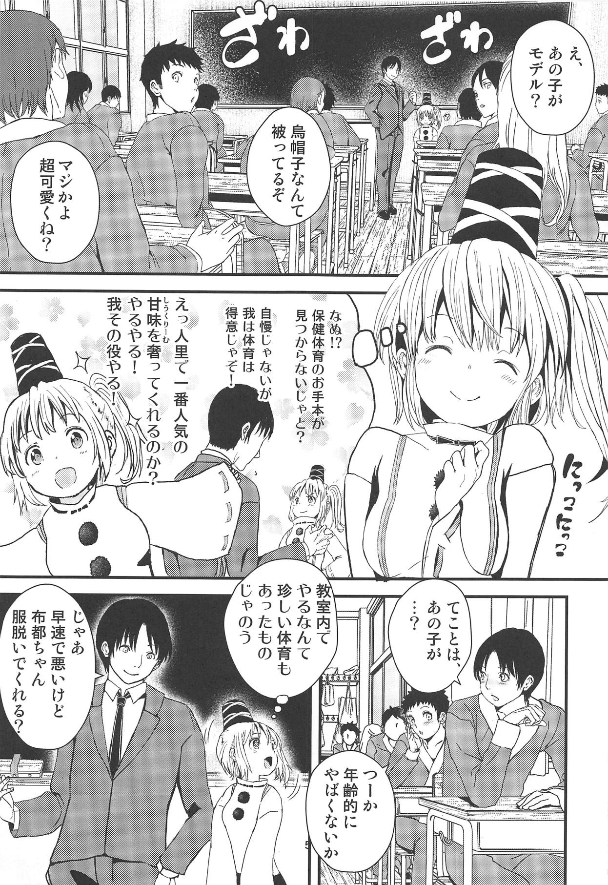 Download Futo-chan no! Hokentaiiku de Kikiippatsu!?