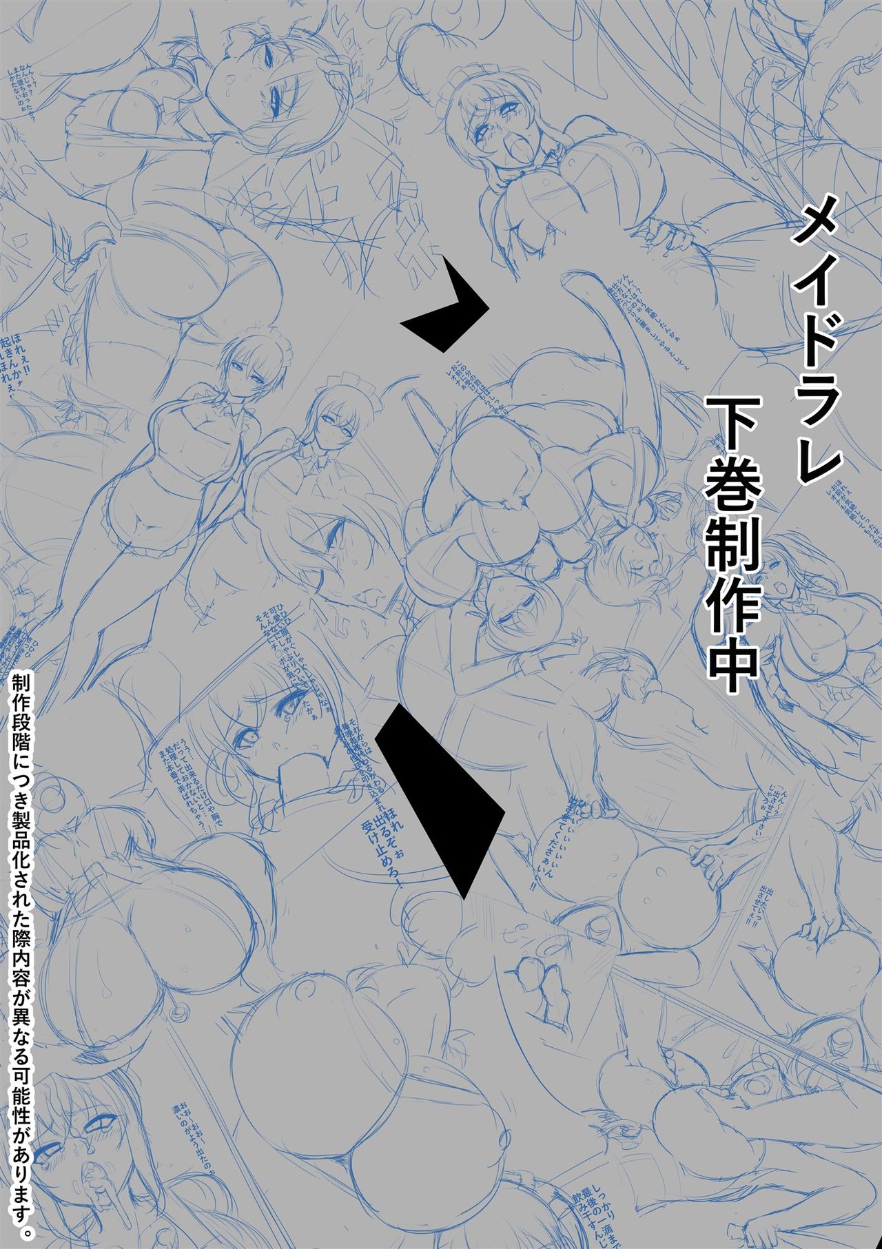 Download Maidorare Jou