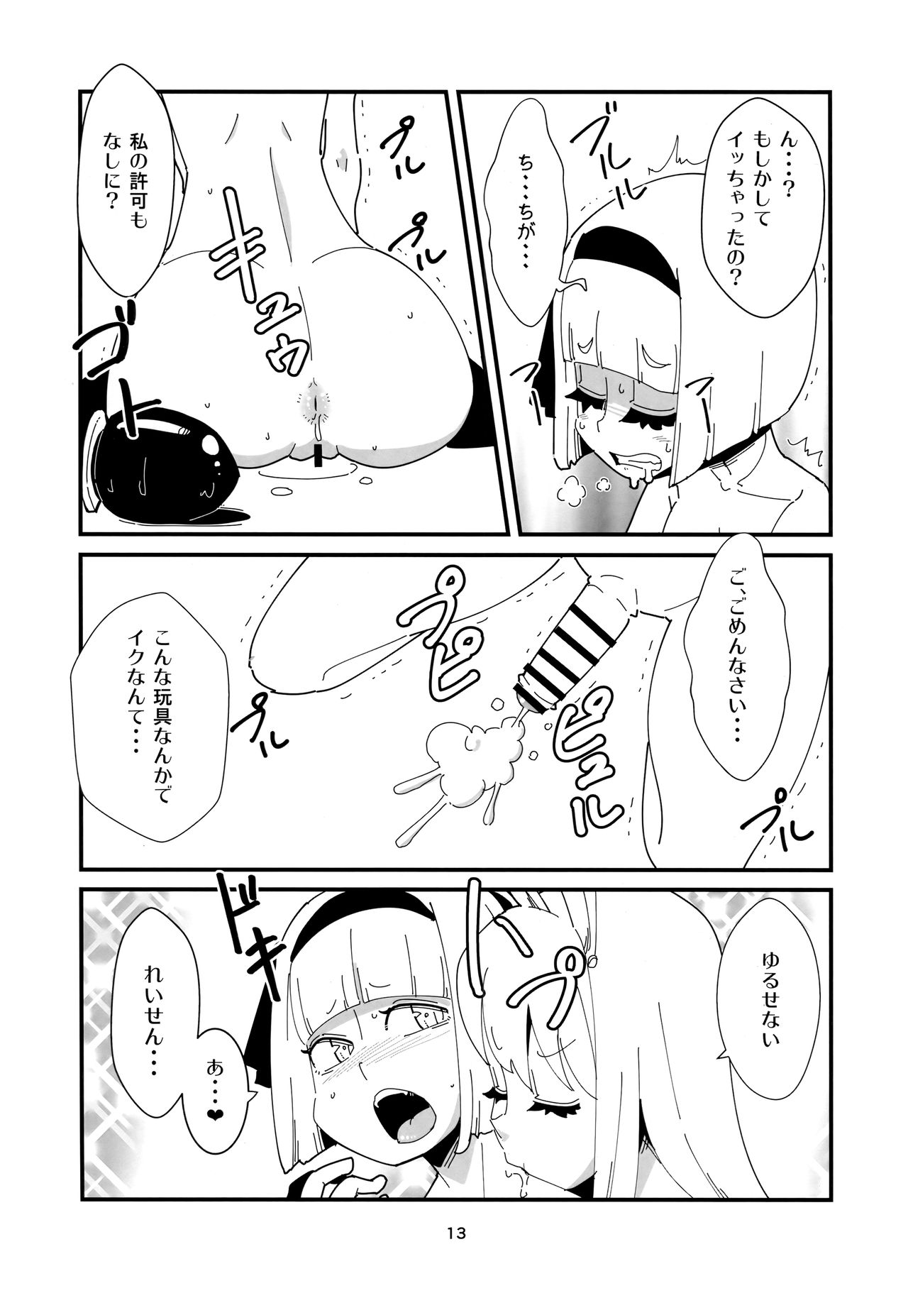 Download Udonge Youmu no Futanari Manga