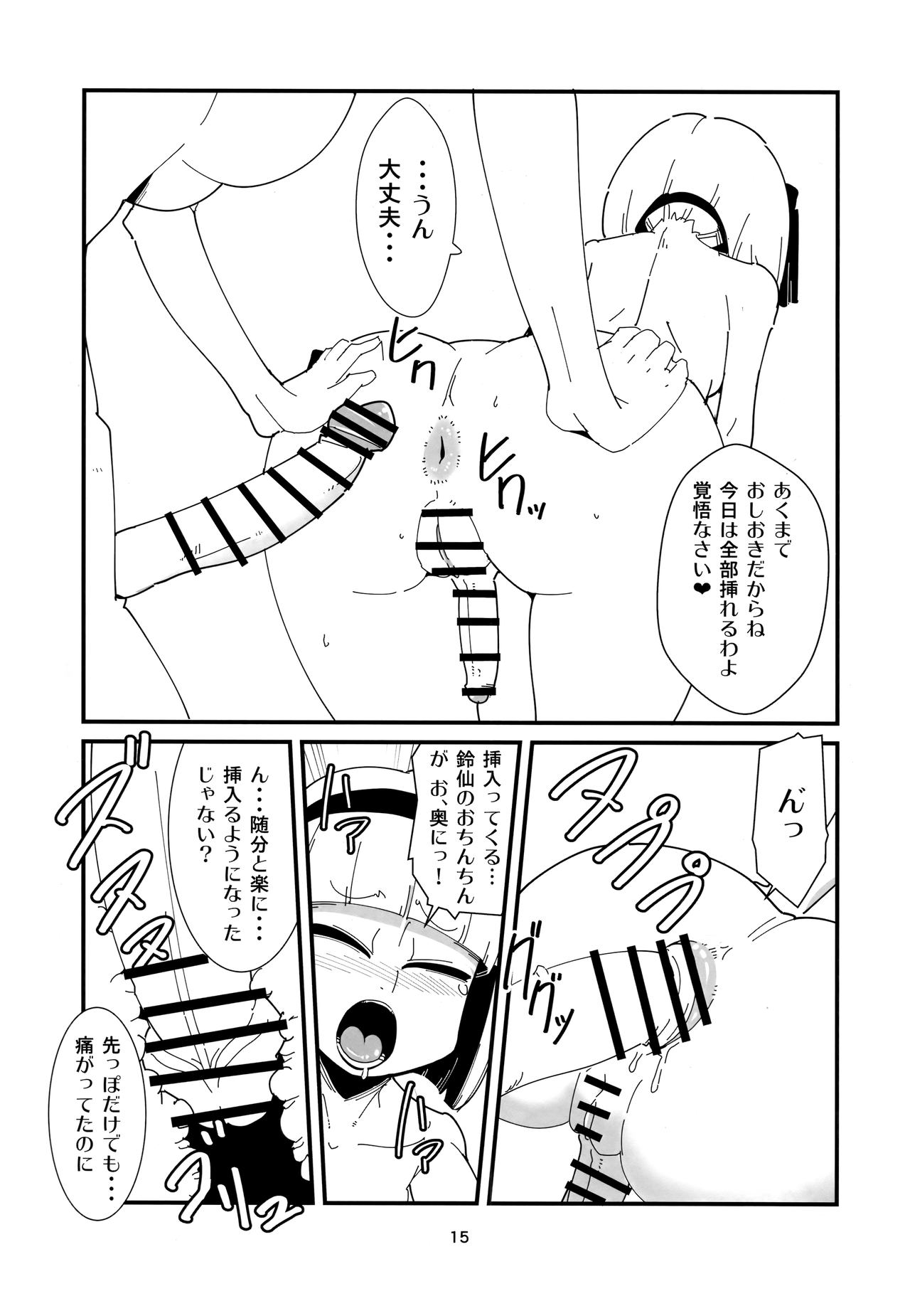 Download Udonge Youmu no Futanari Manga