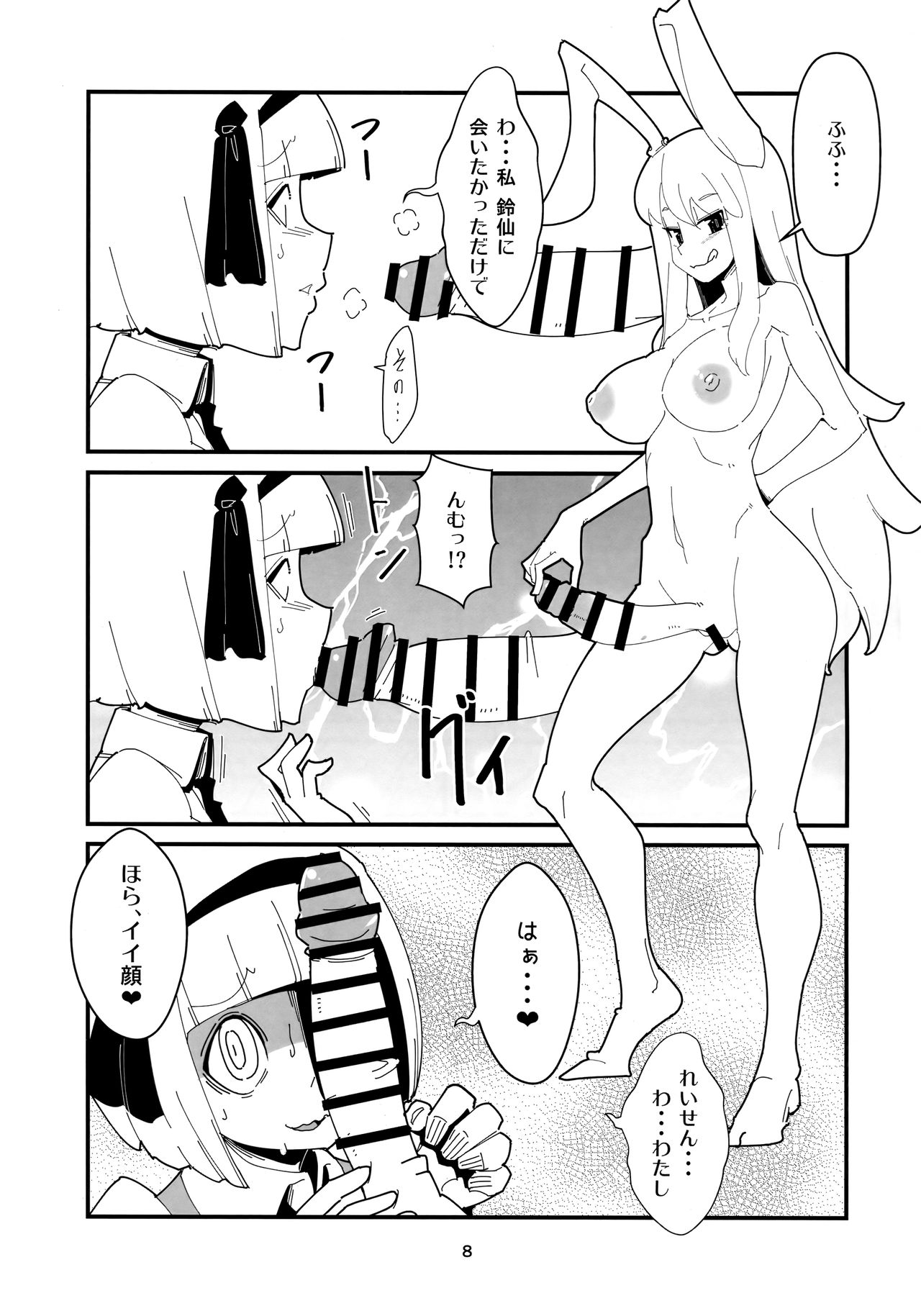 Download Udonge Youmu no Futanari Manga