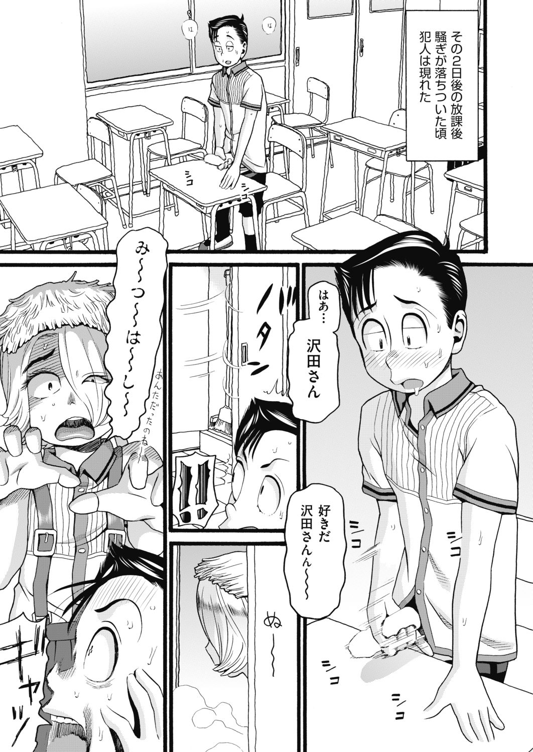 Download COMIC AUN 2019-04