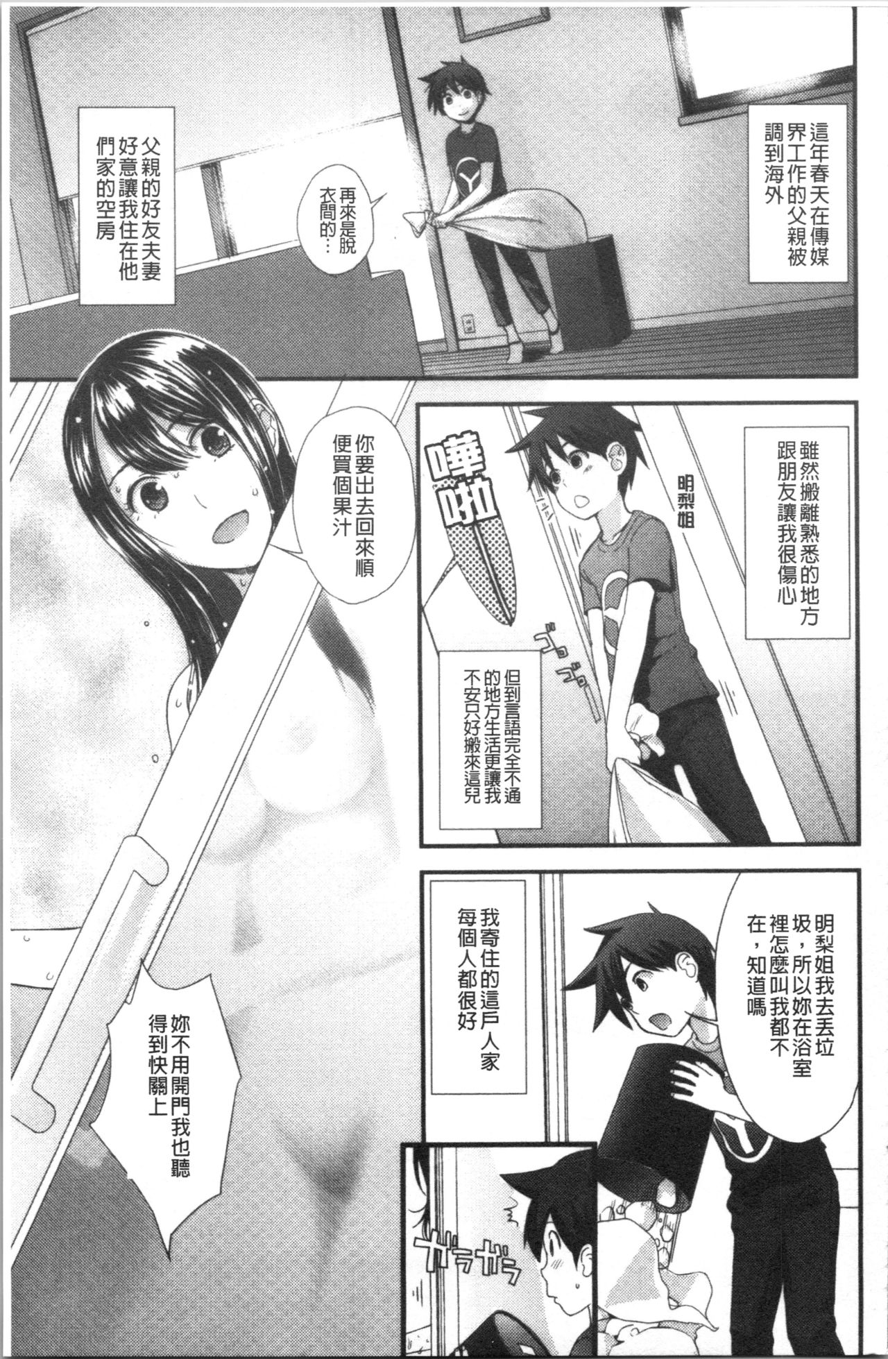 Download Onee-chan to no Himegoto| 大姊姊淫猥的秘密情事