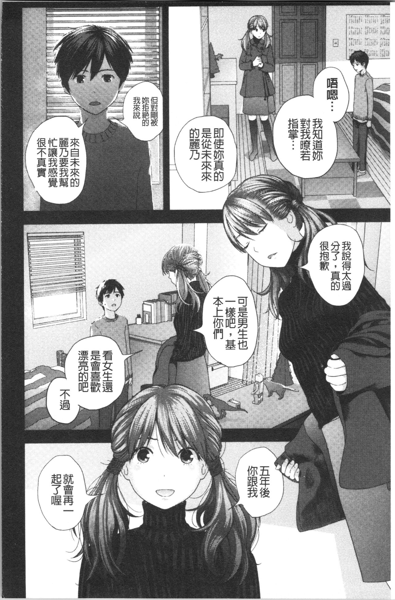 Download Onee-chan to no Himegoto| 大姊姊淫猥的秘密情事