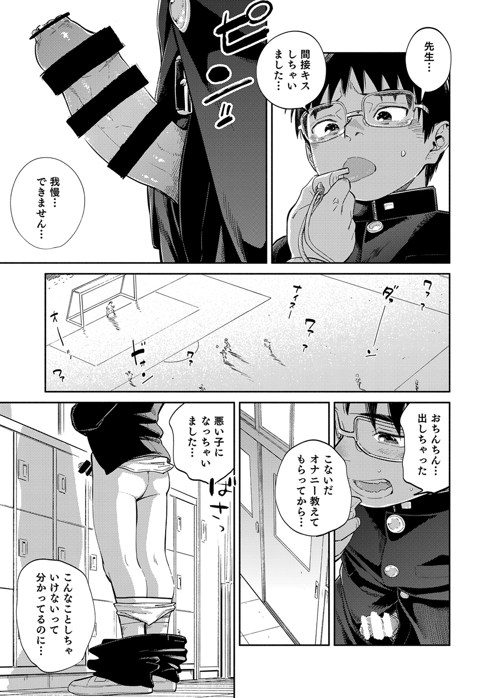 Download Manga Shounen Zoom Vol. 32