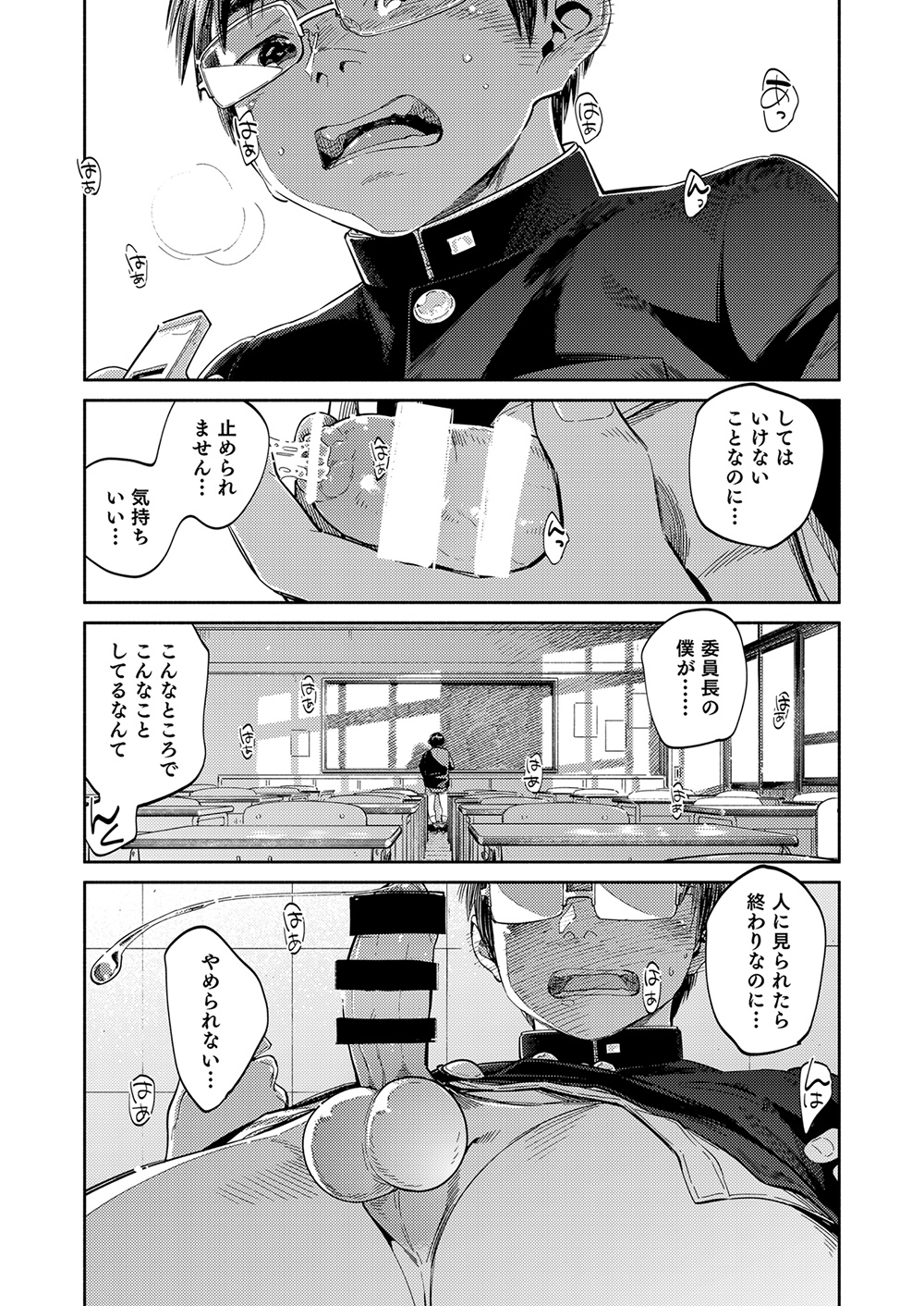 Download Manga Shounen Zoom Vol. 32