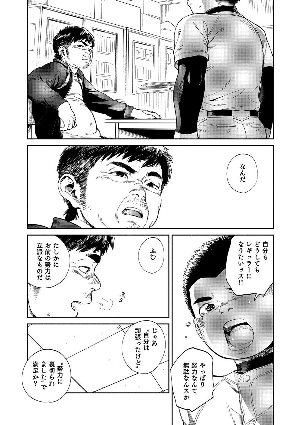 Download Manga Shounen Zoom Vol. 32