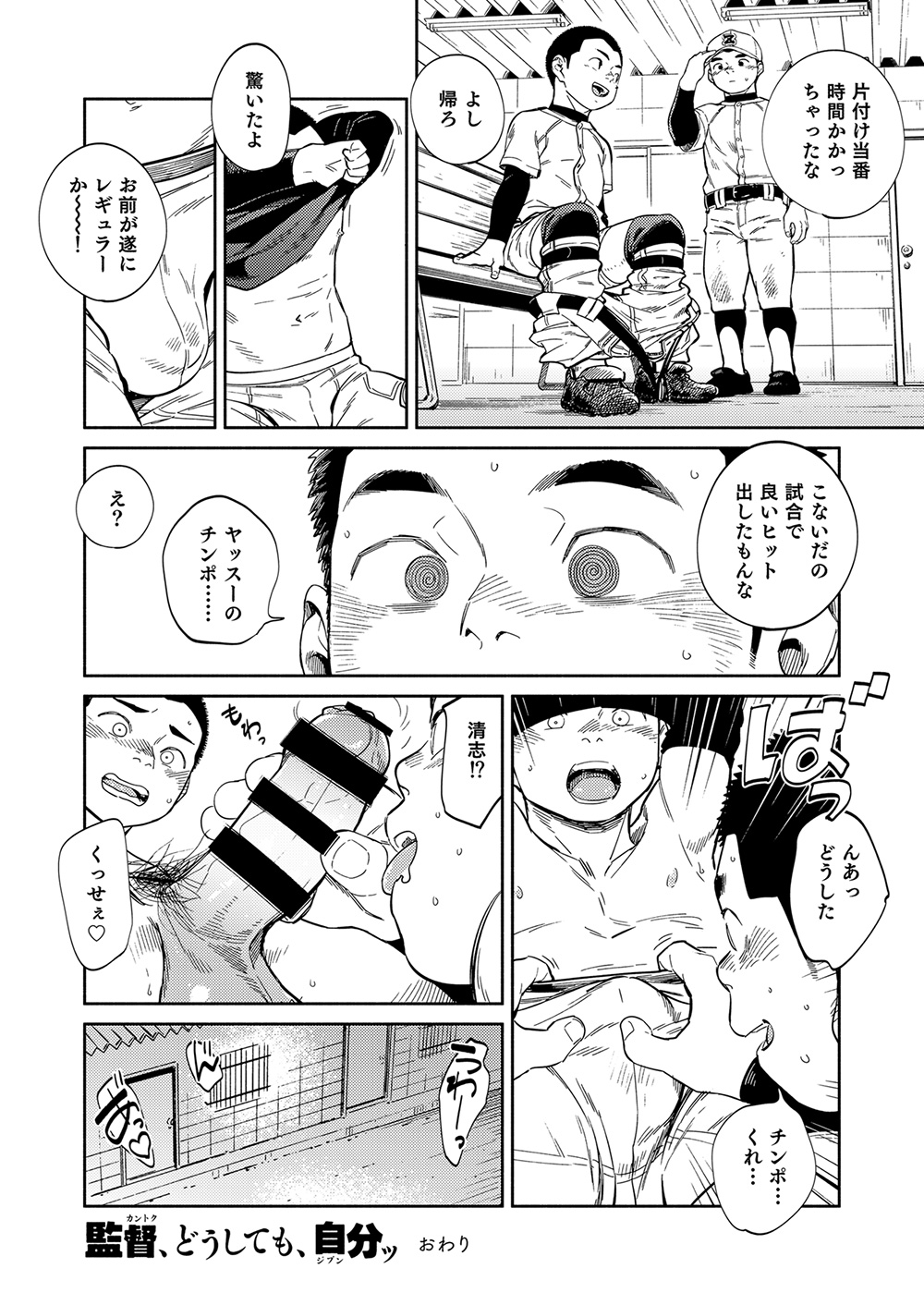 Download Manga Shounen Zoom Vol. 32