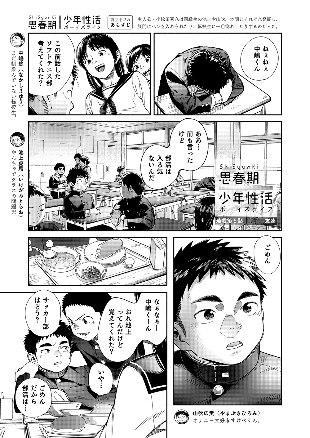 Download Manga Shounen Zoom Vol. 32