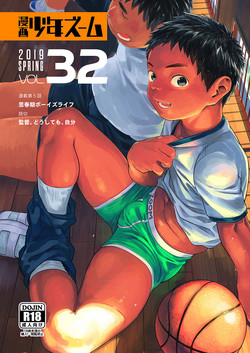 Download Manga Shounen Zoom Vol. 32