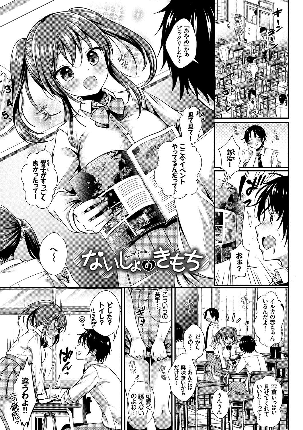 Download Strange Girl Tokusouban
