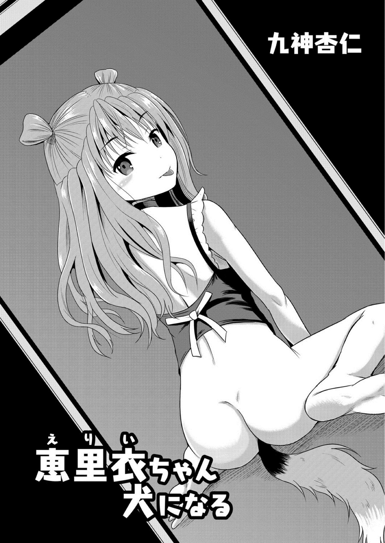 Download COMIC Reboot Vol. 03