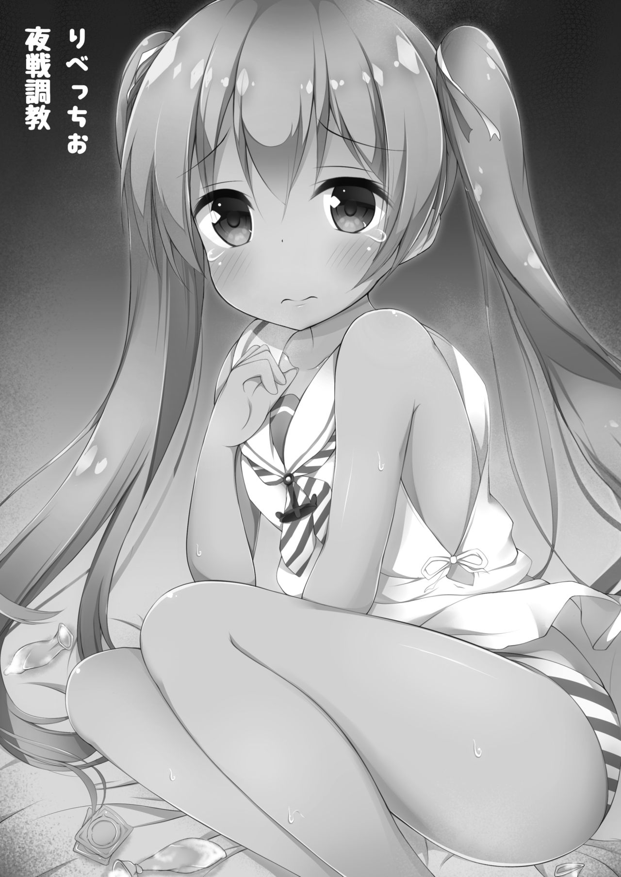 Download Libeccio Yasen Choukyou