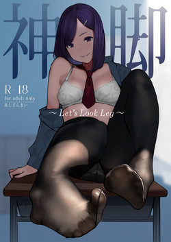 Download Shinkyaku