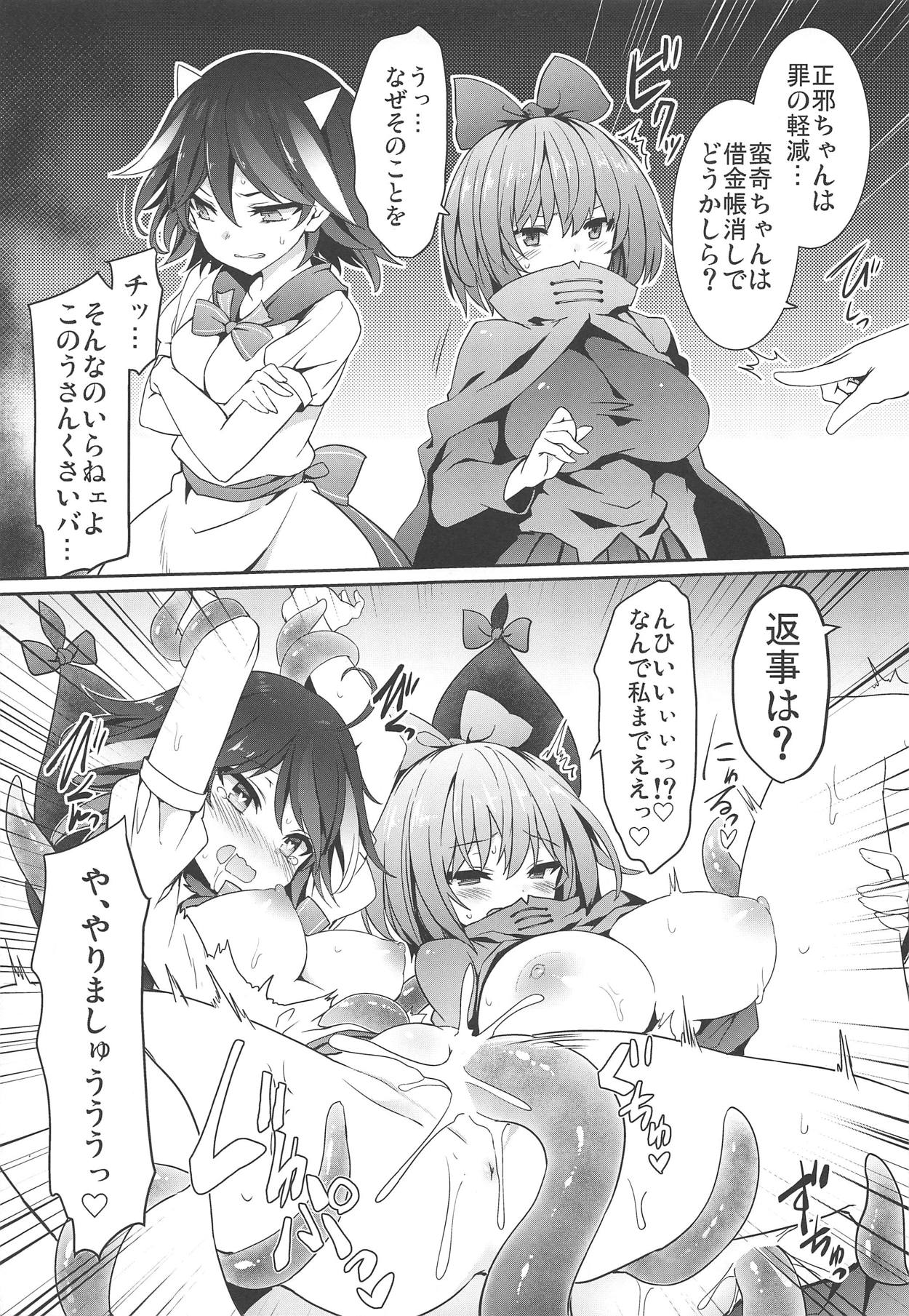 Download Gensoukyou Yukkuri Ihen