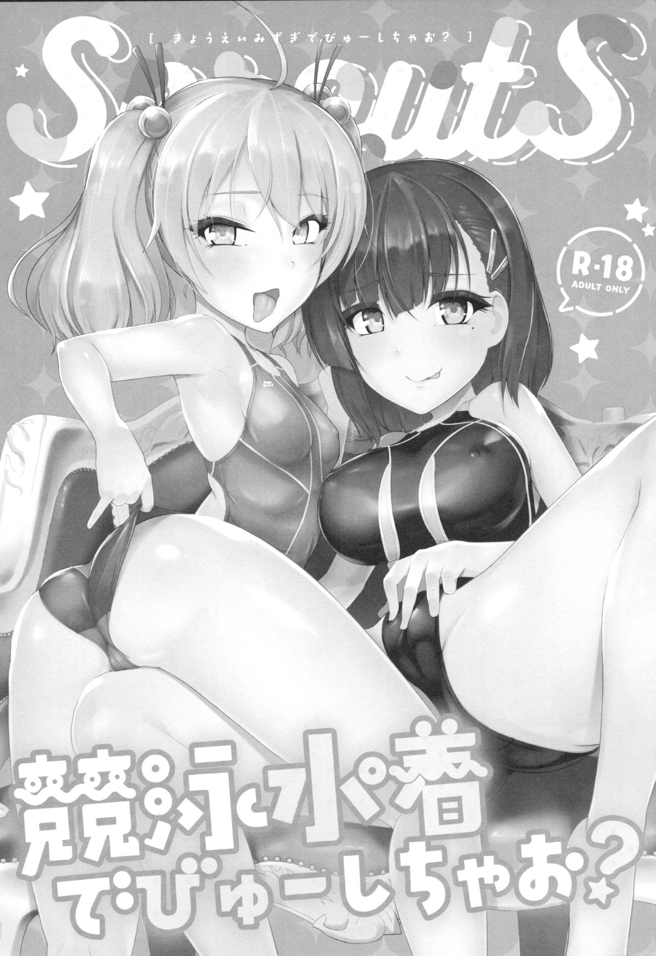 Download Kyouei Mizugi Debut Shichao?