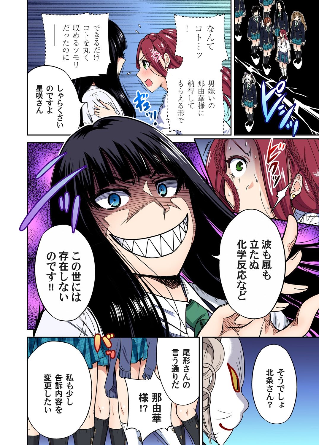 Download Oretoku Shuugakuryokou ~Otoko wa Jyosou shita Ore dake!! Ch. 1-28