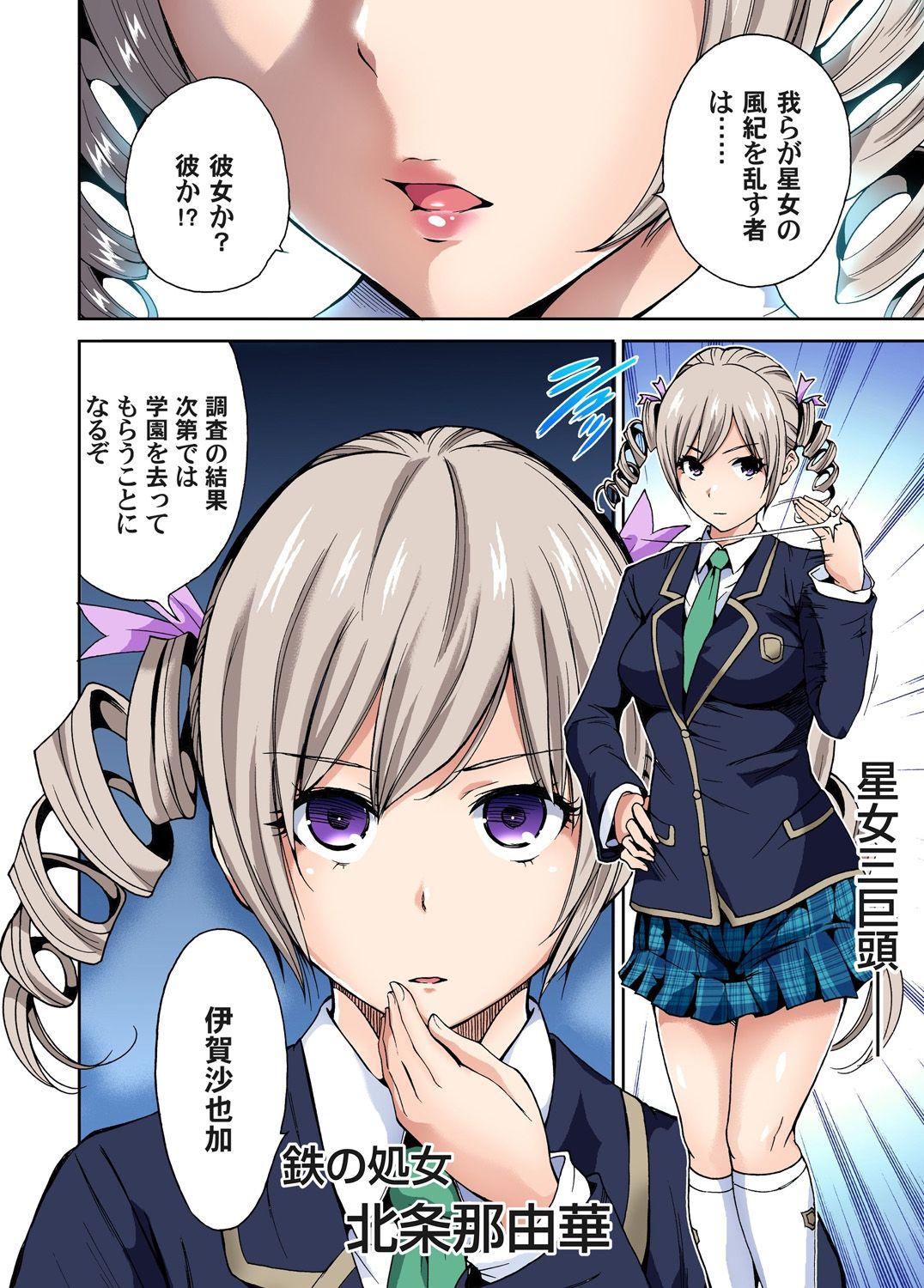 Download Oretoku Shuugakuryokou ~Otoko wa Jyosou shita Ore dake!! Ch. 1-28