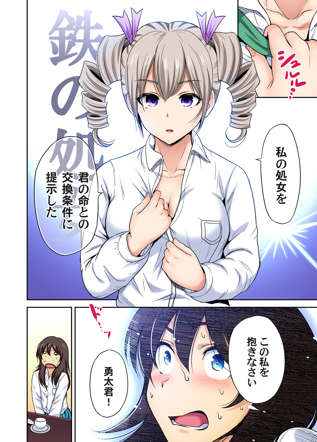 Download Oretoku Shuugakuryokou ~Otoko wa Jyosou shita Ore dake!! Ch. 1-28
