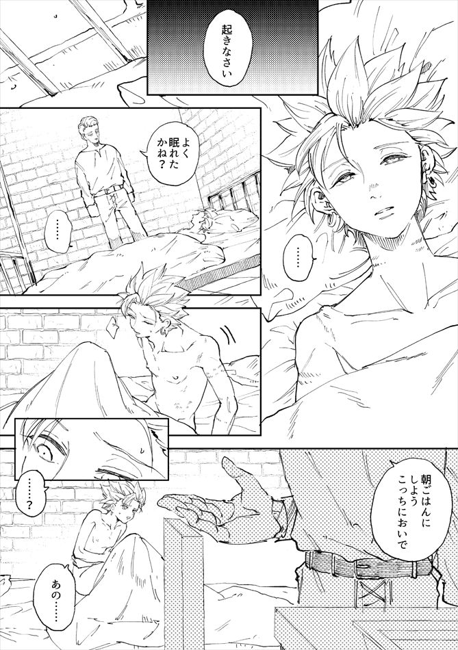 Download Rental Kamyu-kun 4 day