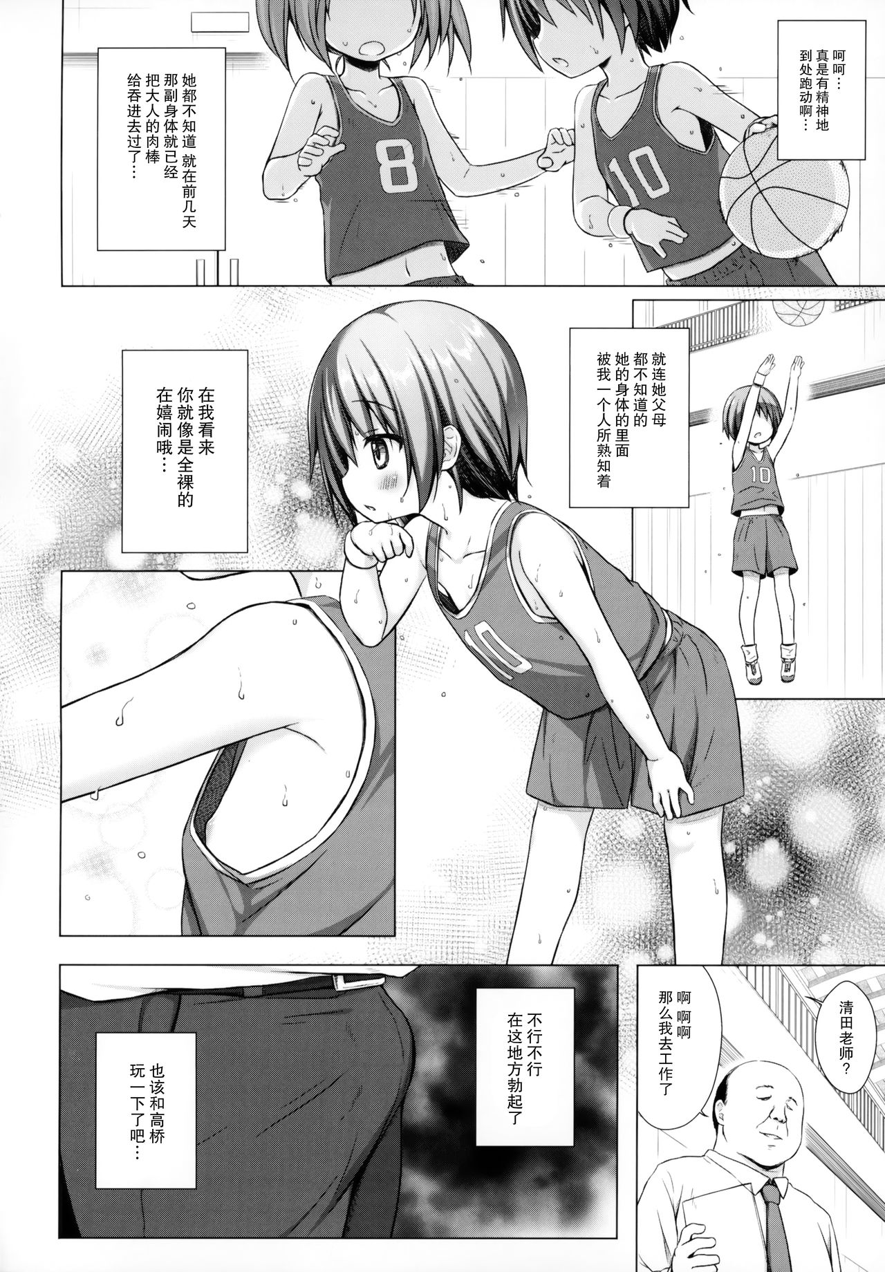 Download Rakuen no Omochabako 2-jikanme