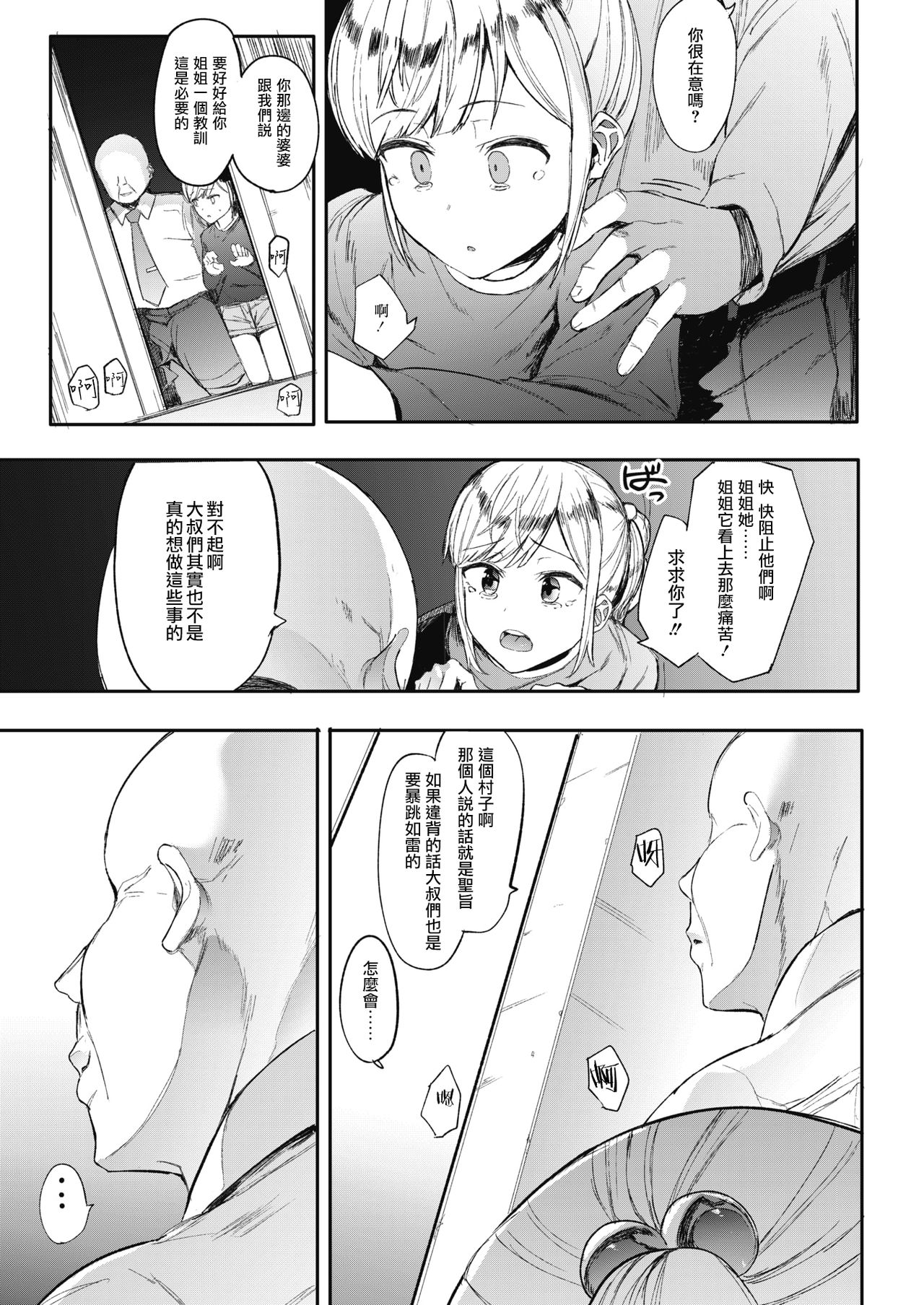 Download Kingyobachi Ch. 2