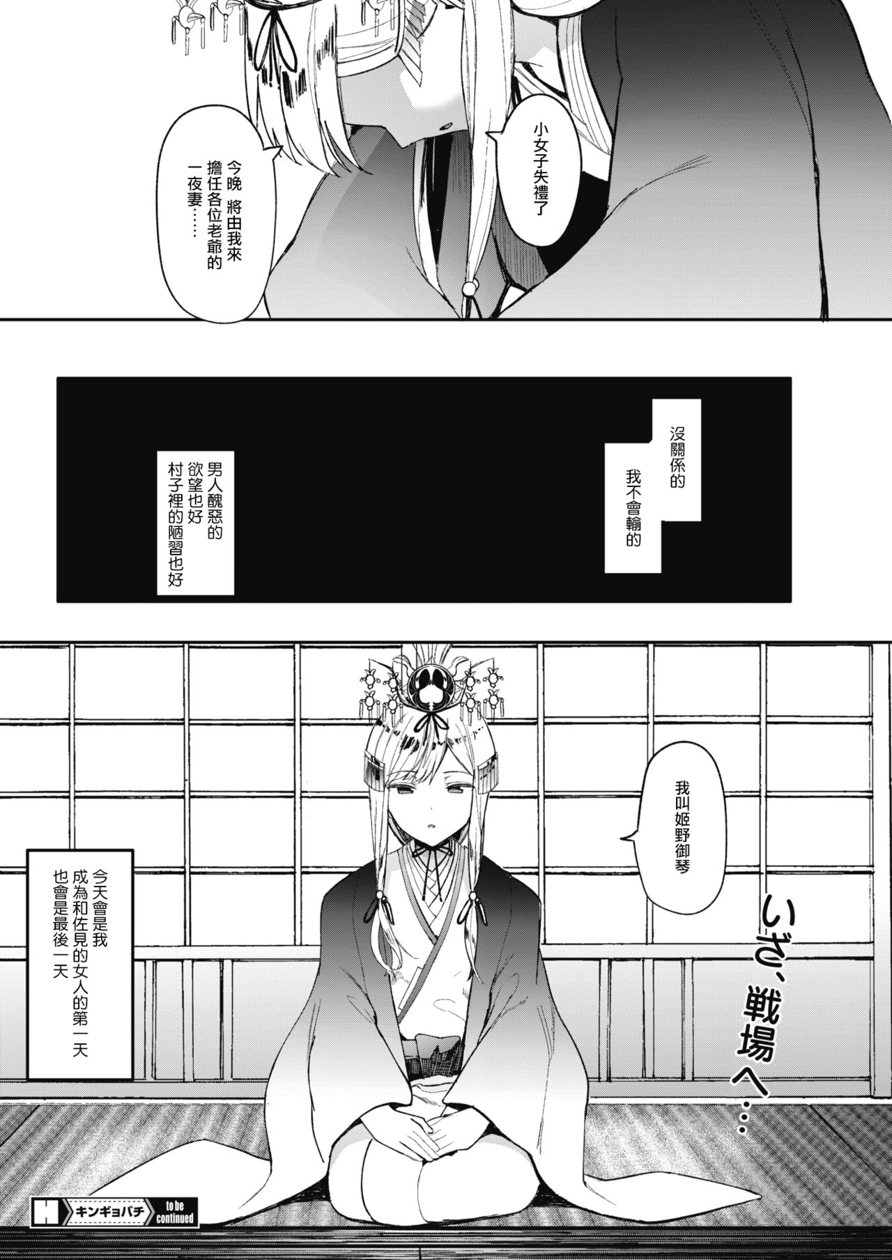 Download Kingyobachi Ch. 2