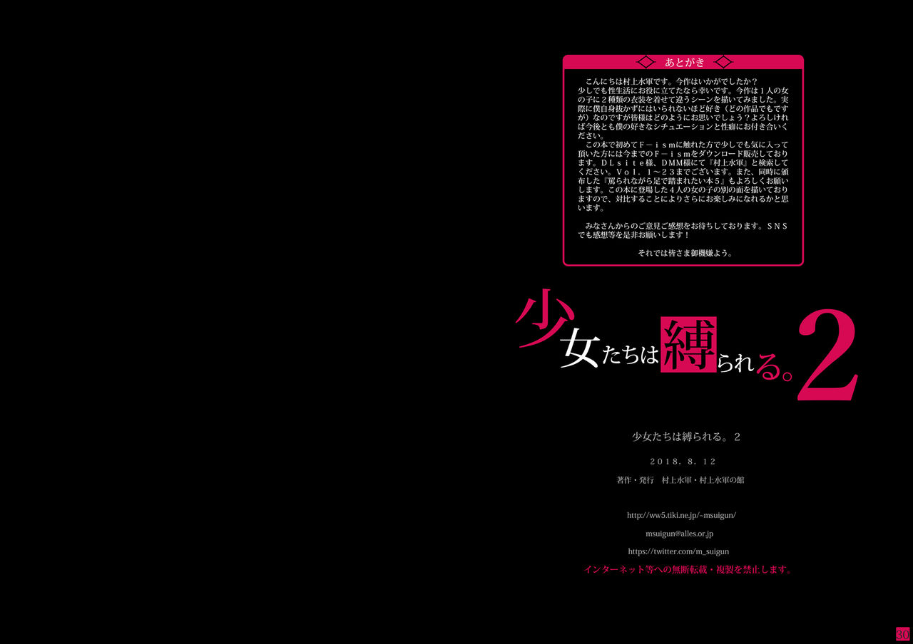 Download Shoujo-tachi wa Shibarareru. 2