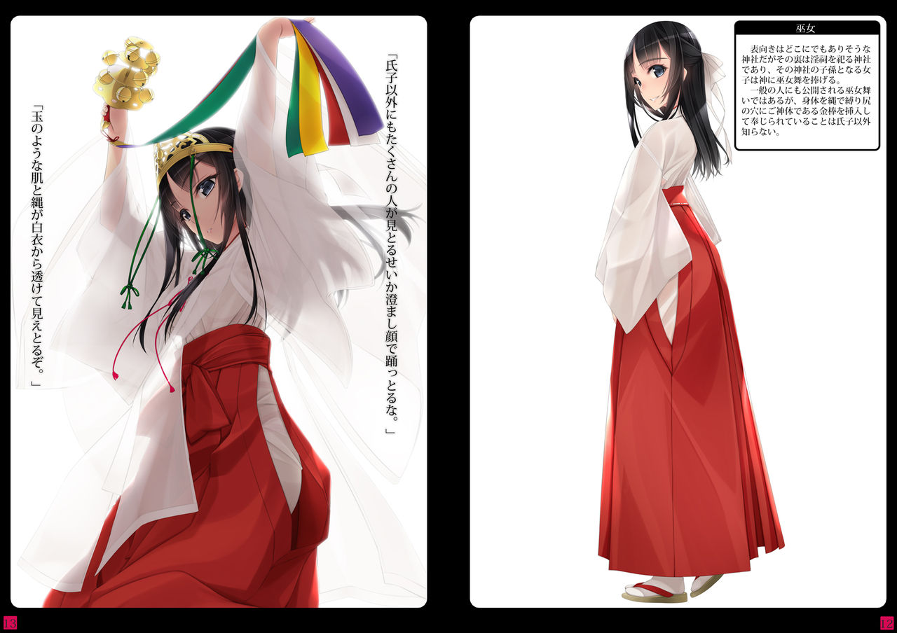 Download Shoujo-tachi wa Shibarareru. 2