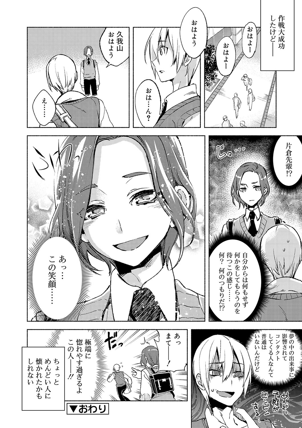 Download Biko Shounen