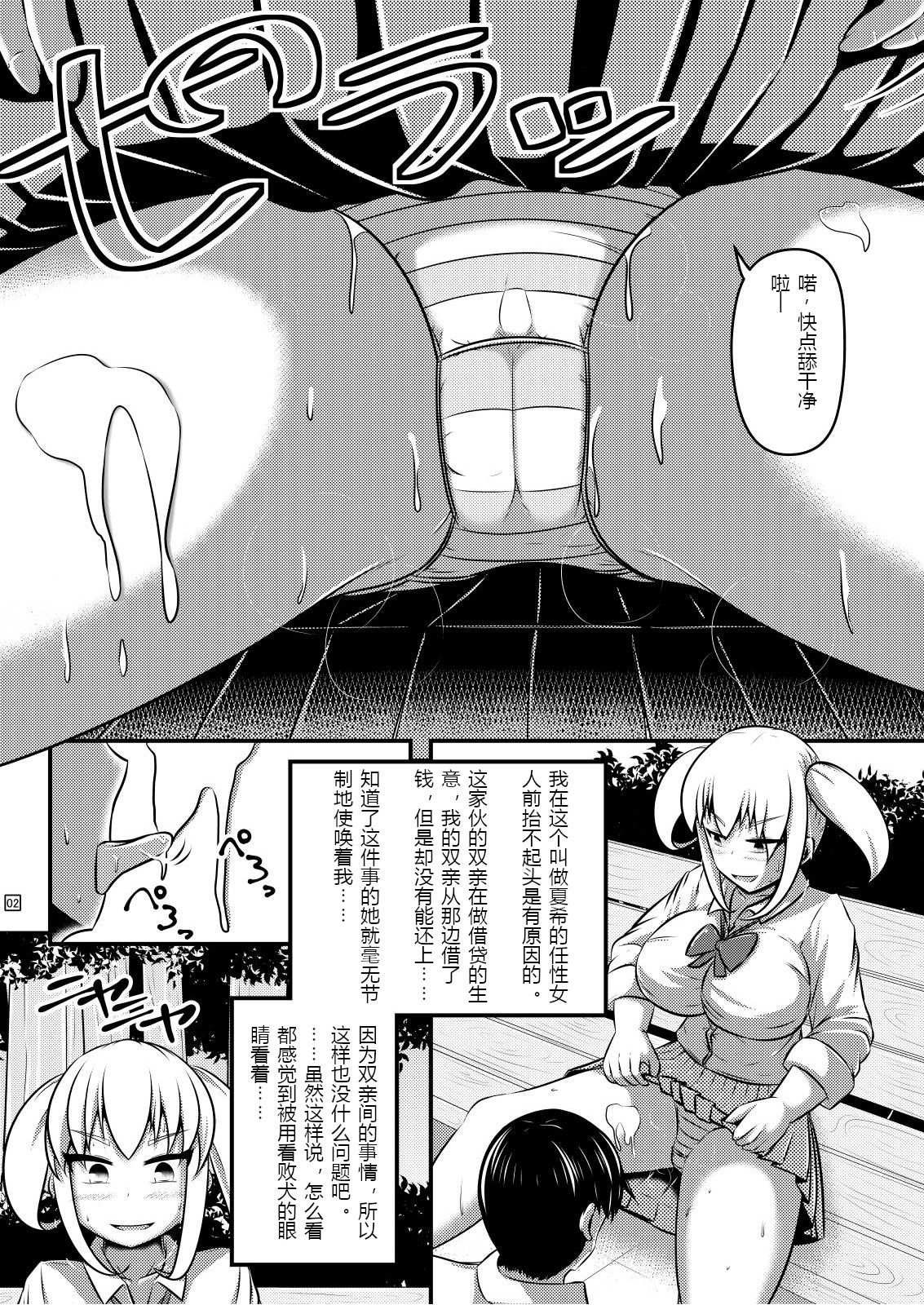 Download Natsu Inu