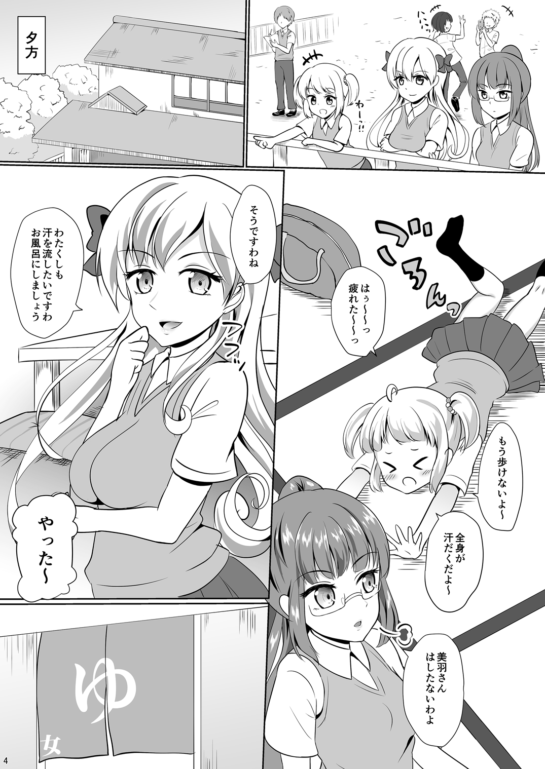 Download Mesuana Roshutsu Gakuen Ch. 6