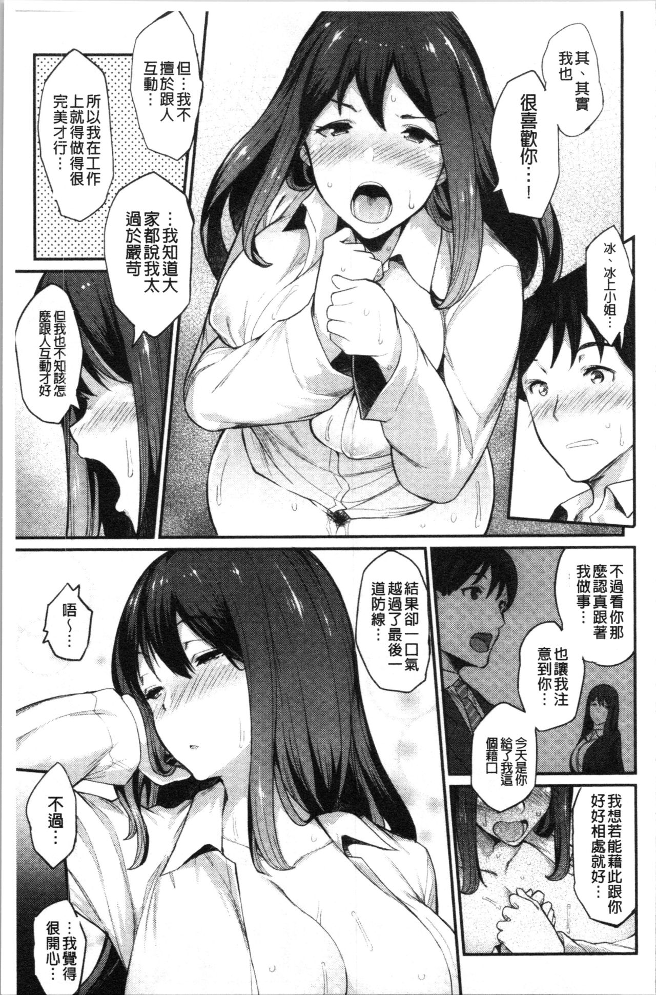 Download Sugao Sex