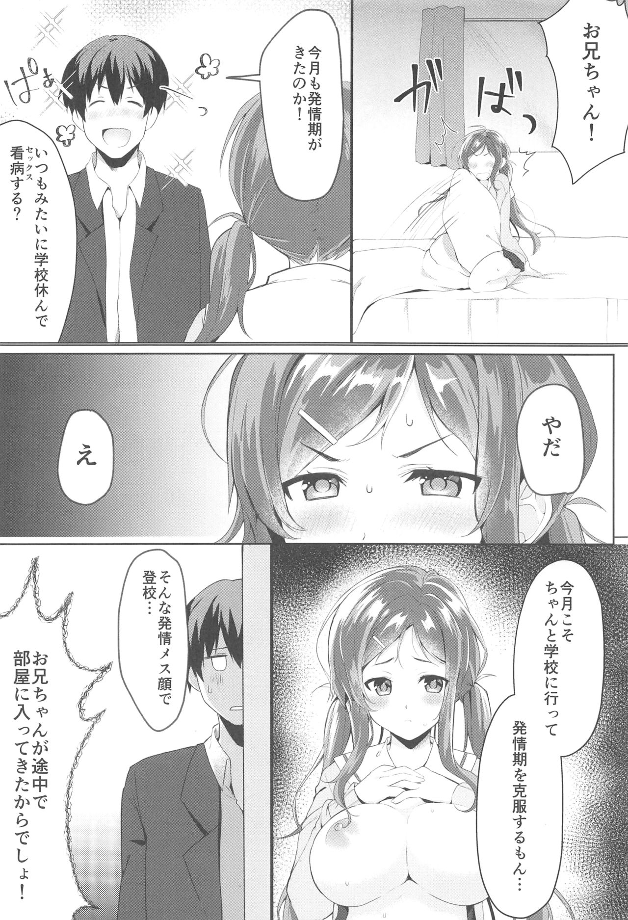 Download Ore no Imouto wa Tsuki 1 de Hatsujouki ga Kuru.
