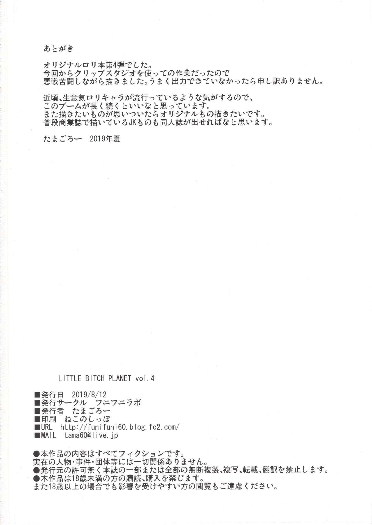 Download LittleBitchPlanet Vol. 4 + NKDC Vol. 11