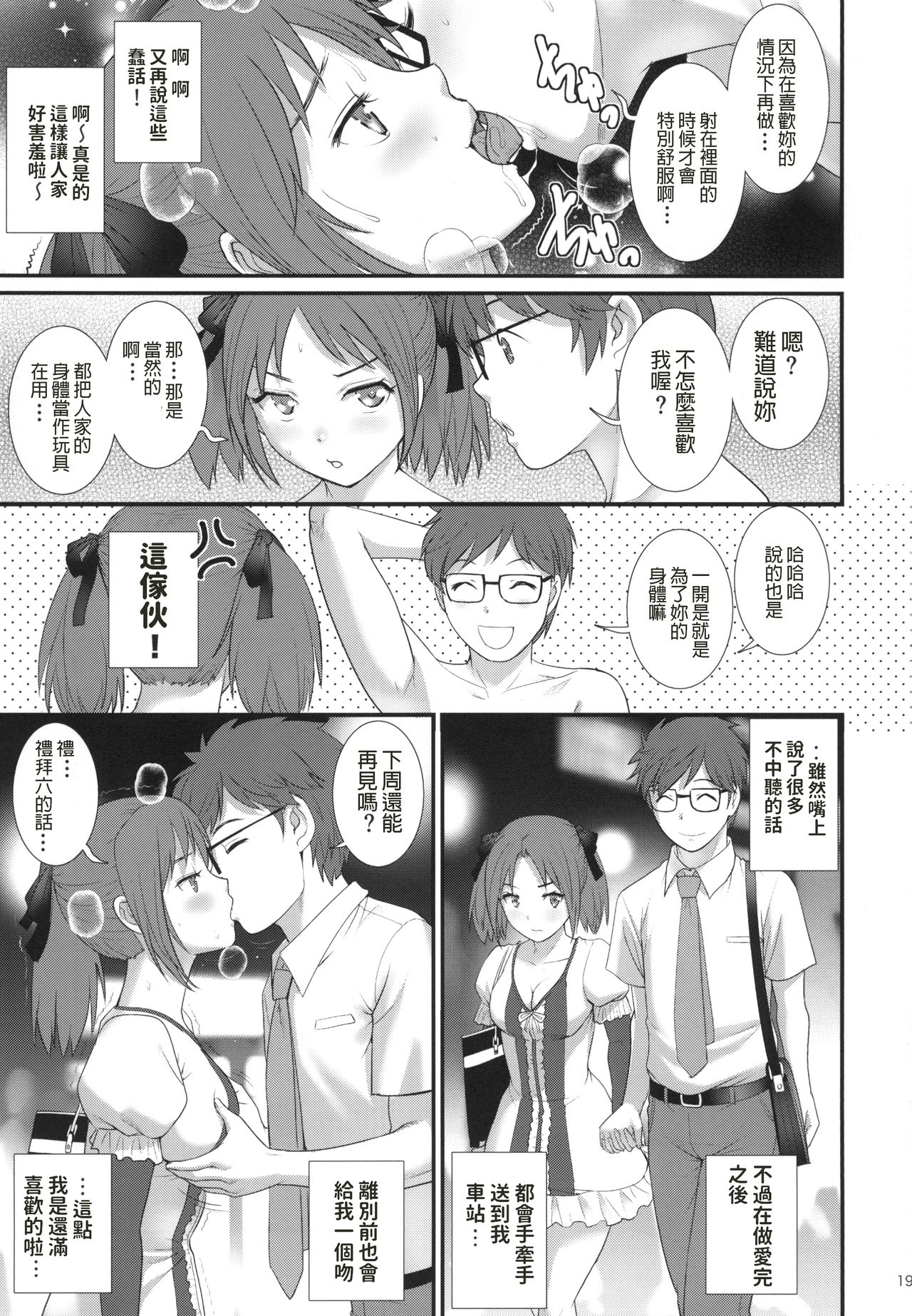 Download Jimiko Diary